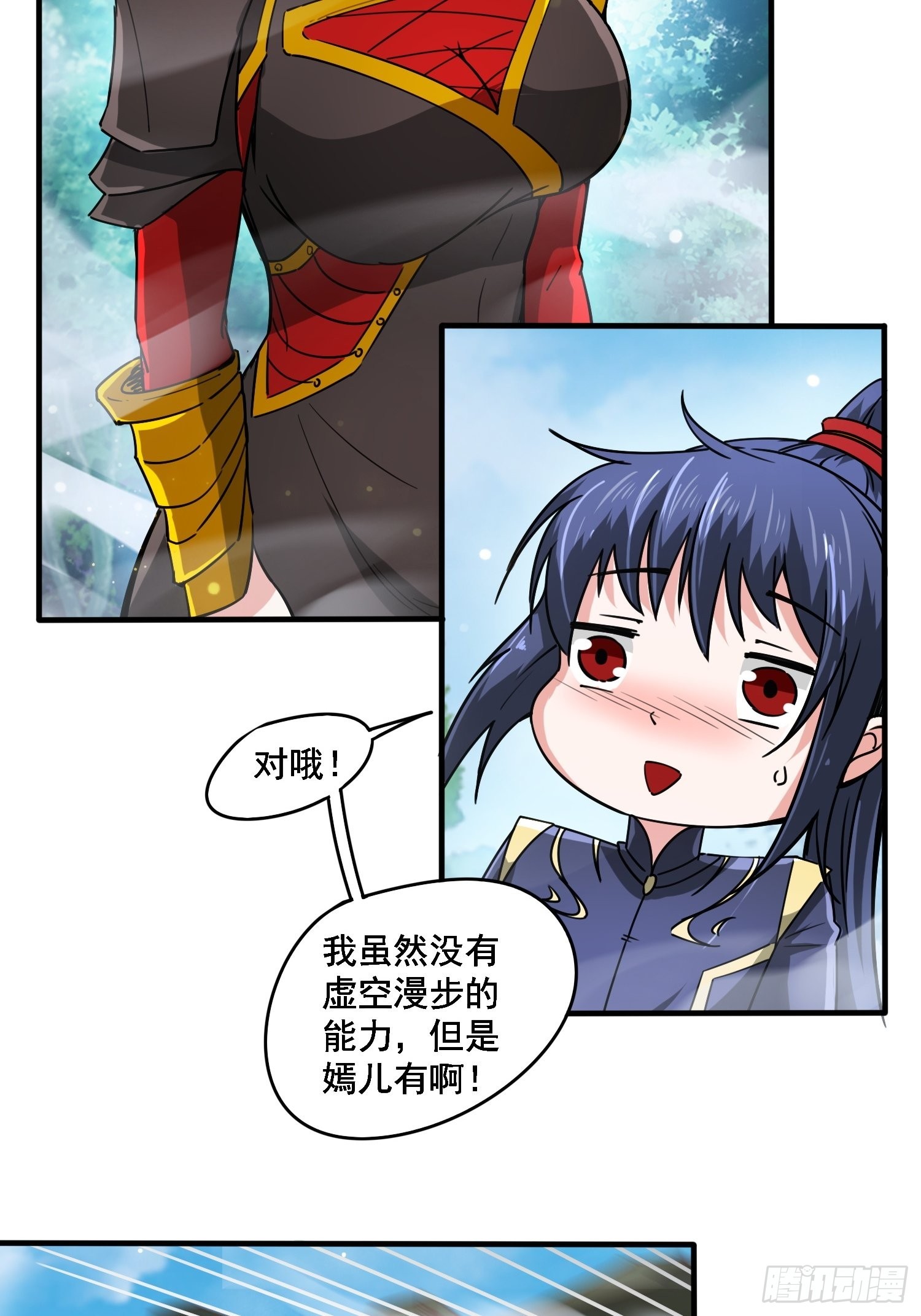 第99话重炼天机丹炉10