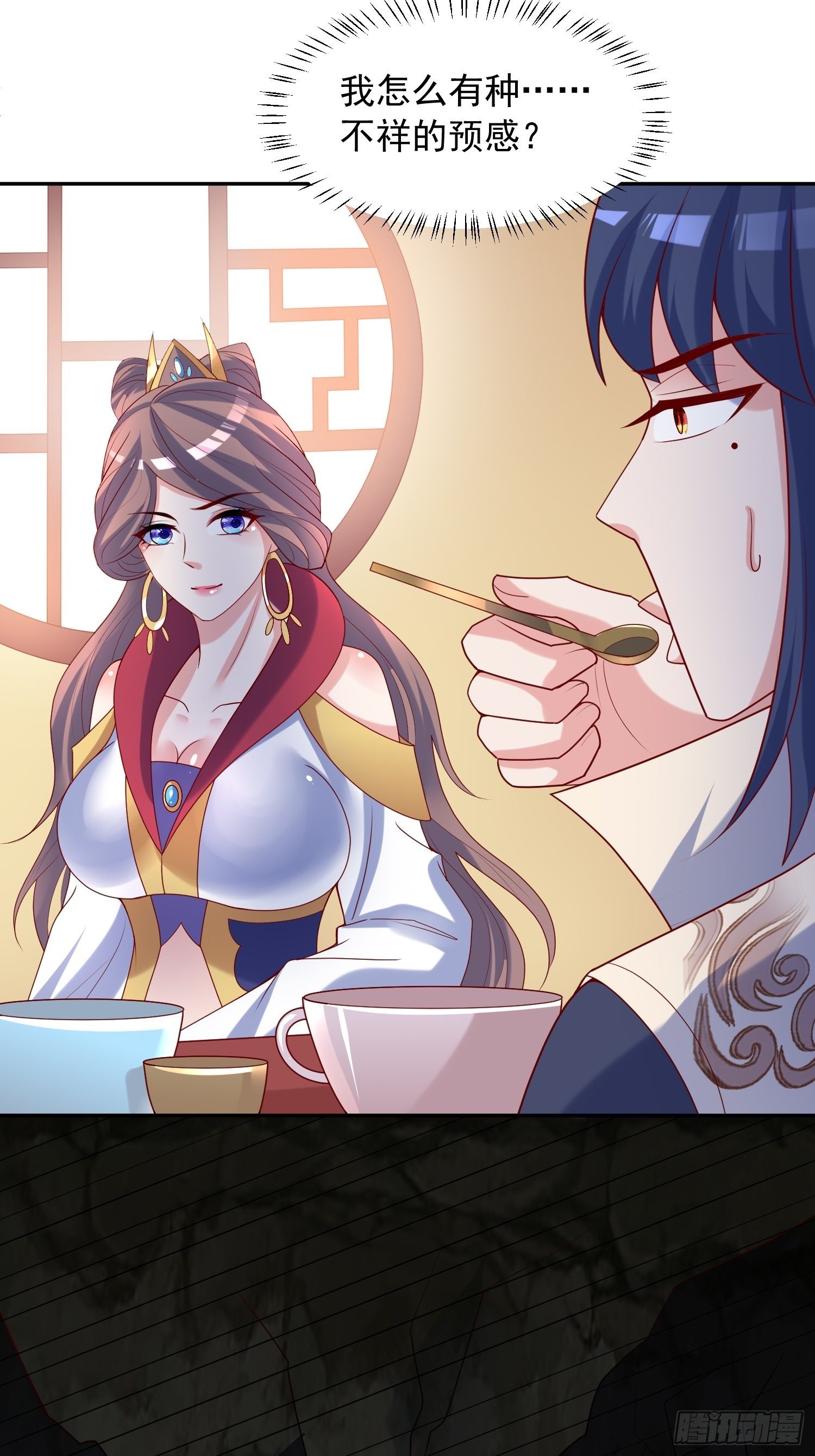 第44话 极渊登场15