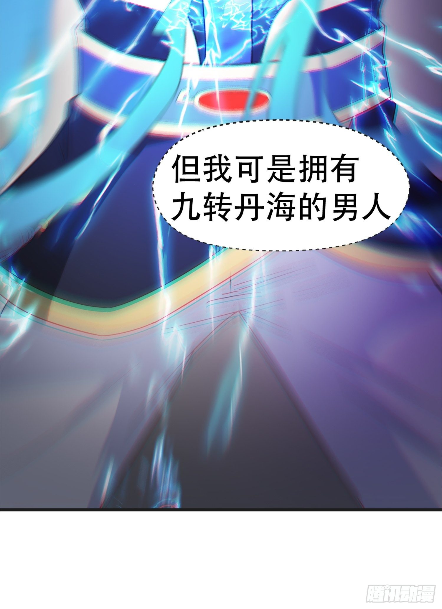 第68话 风太大，我听不清13