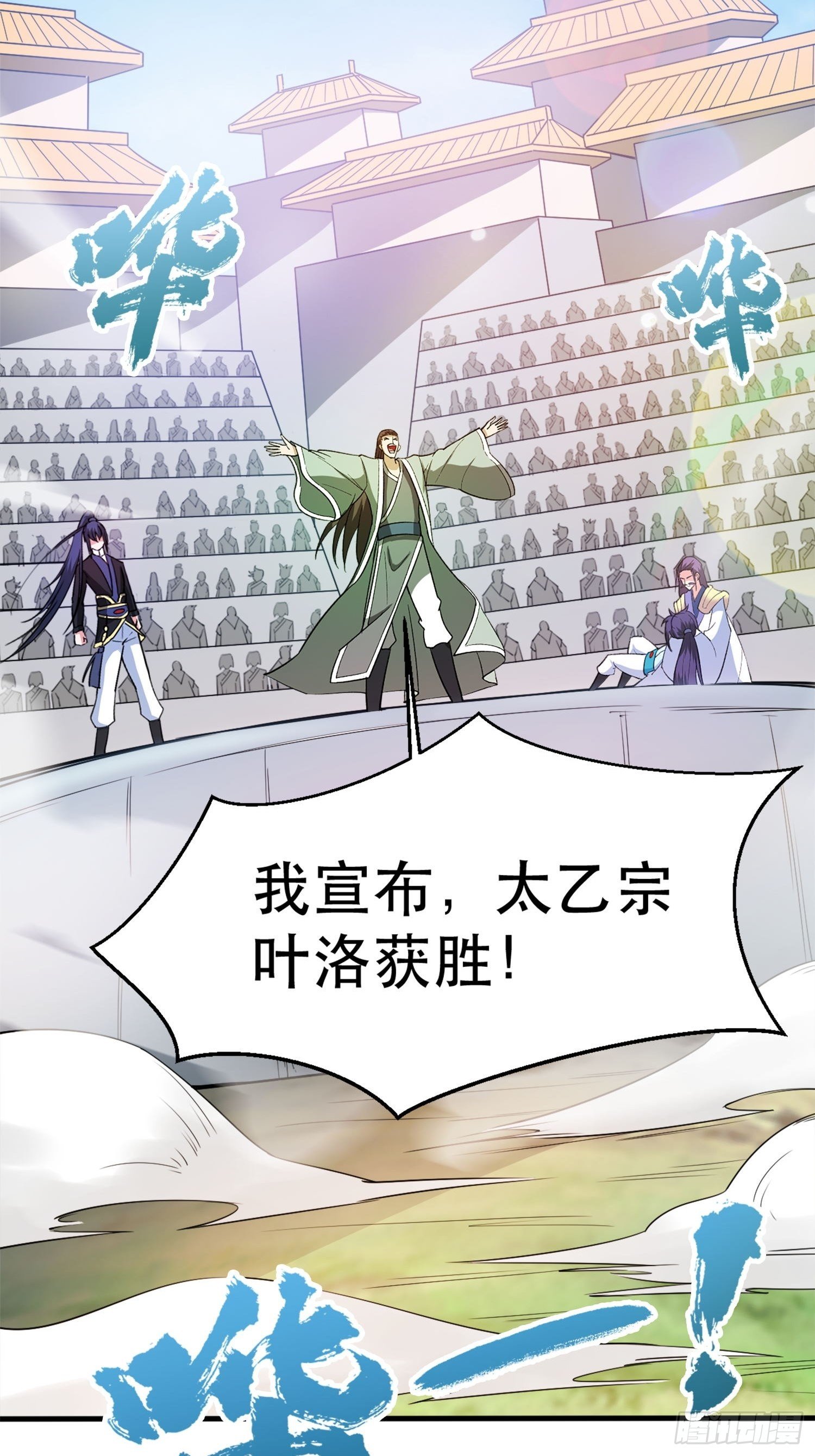 第69话 姐姐们的特殊奖励11