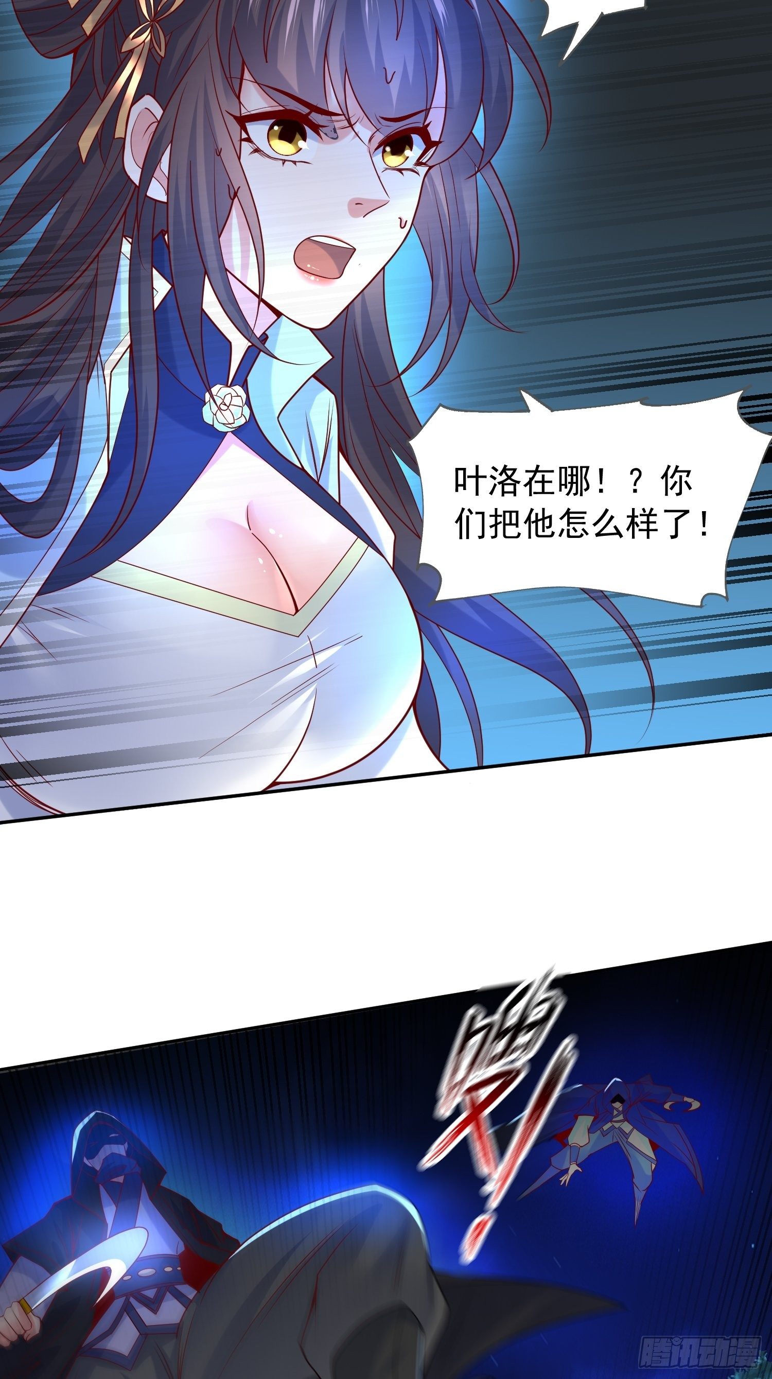 第18话 筋脉尽断！35