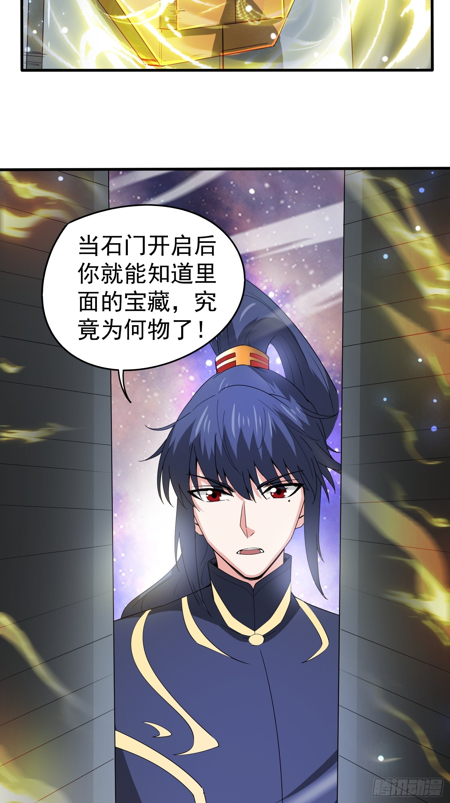 第82话 宝藏？！29