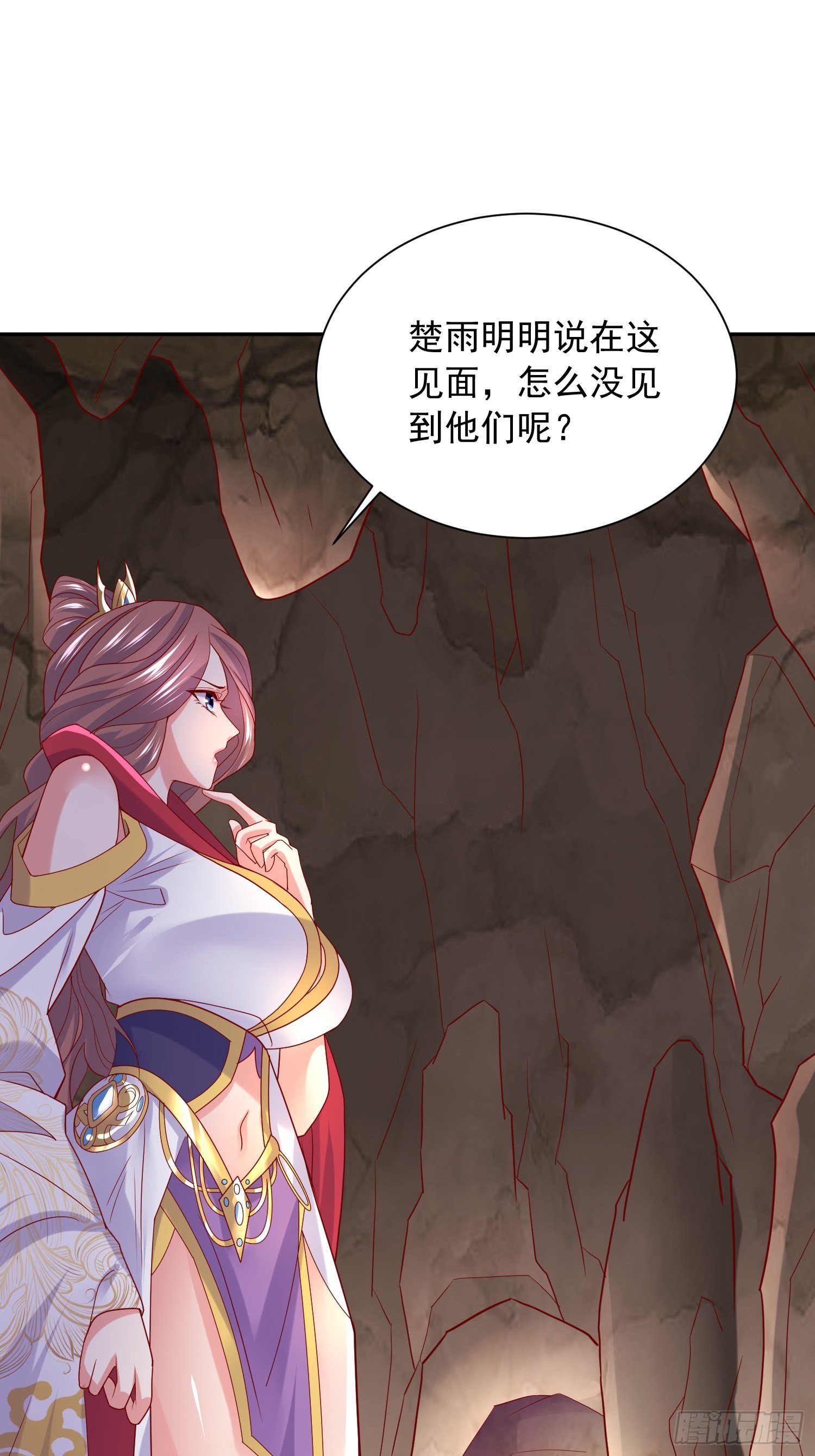 第31话 地龙遗骸51