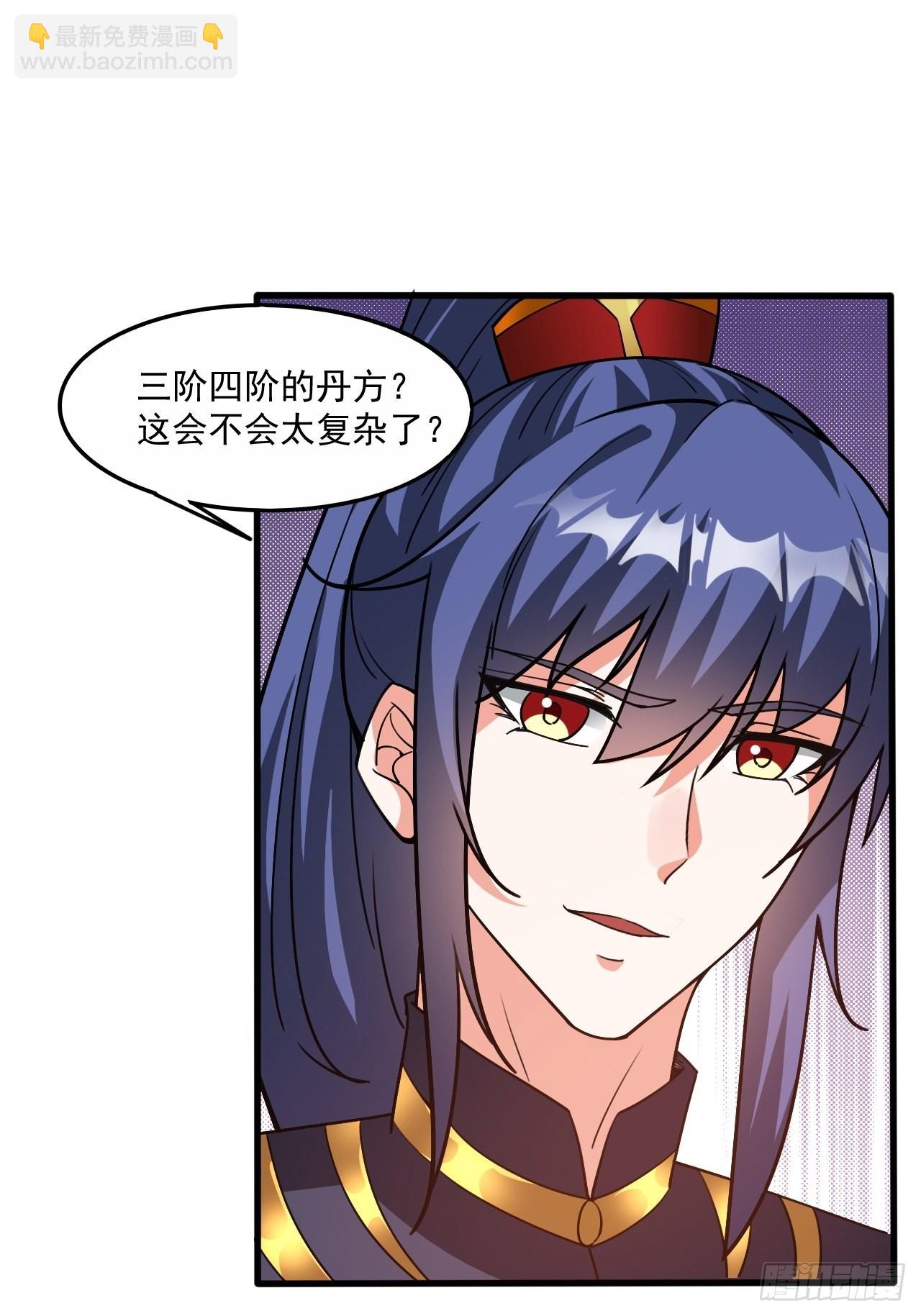 第103话 太看得起我叶某人了14