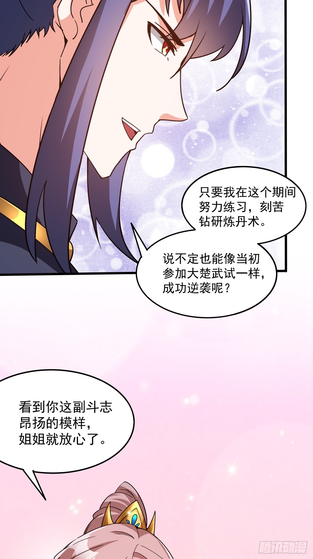 第103话 太看得起我叶某人了11
