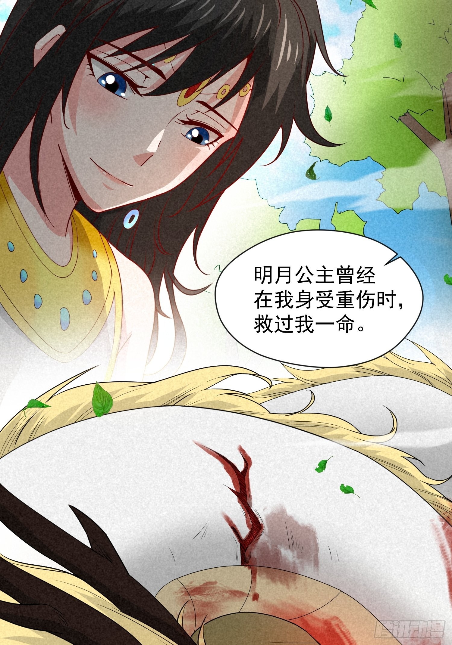 第86话 藏宝阁的真相6