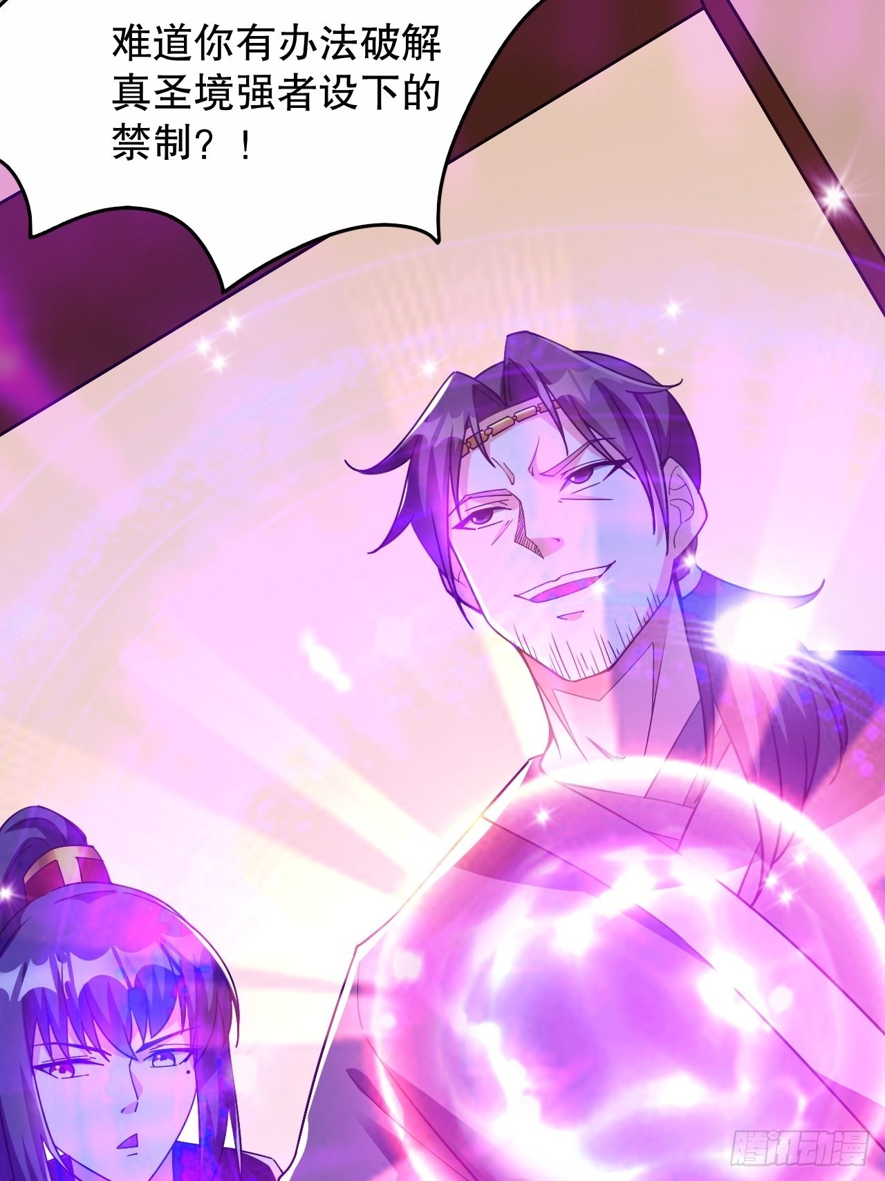 第104话 老家伙有点东西啊！39