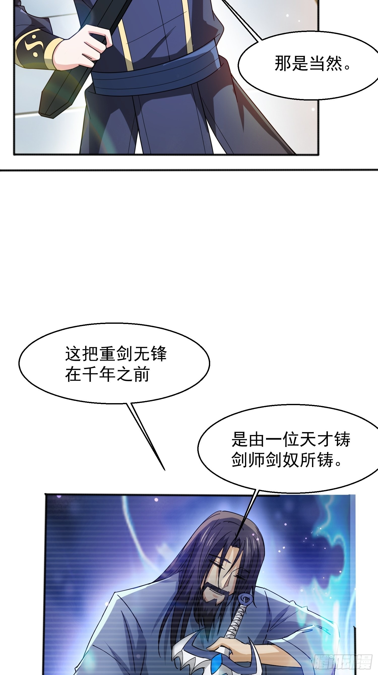 第88话 无锋开刃20