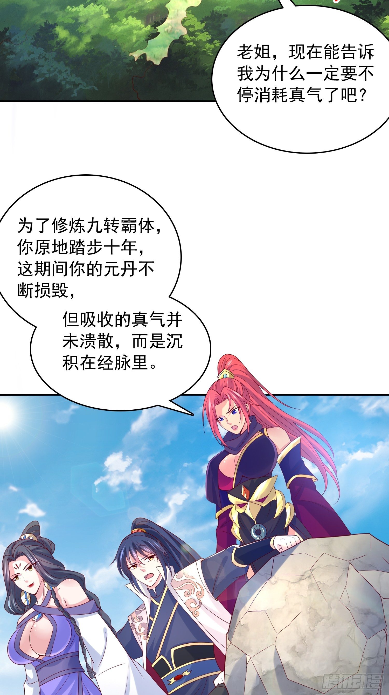 第30话 我……我还有救吗？14