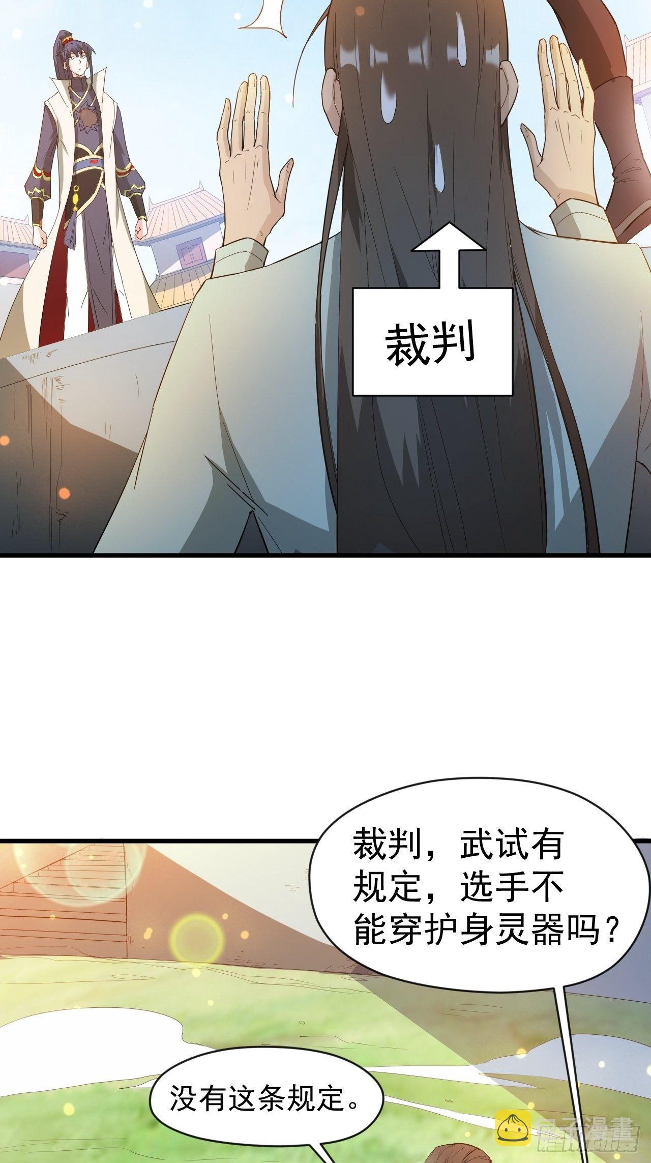 第66话 七杀破军完败！10