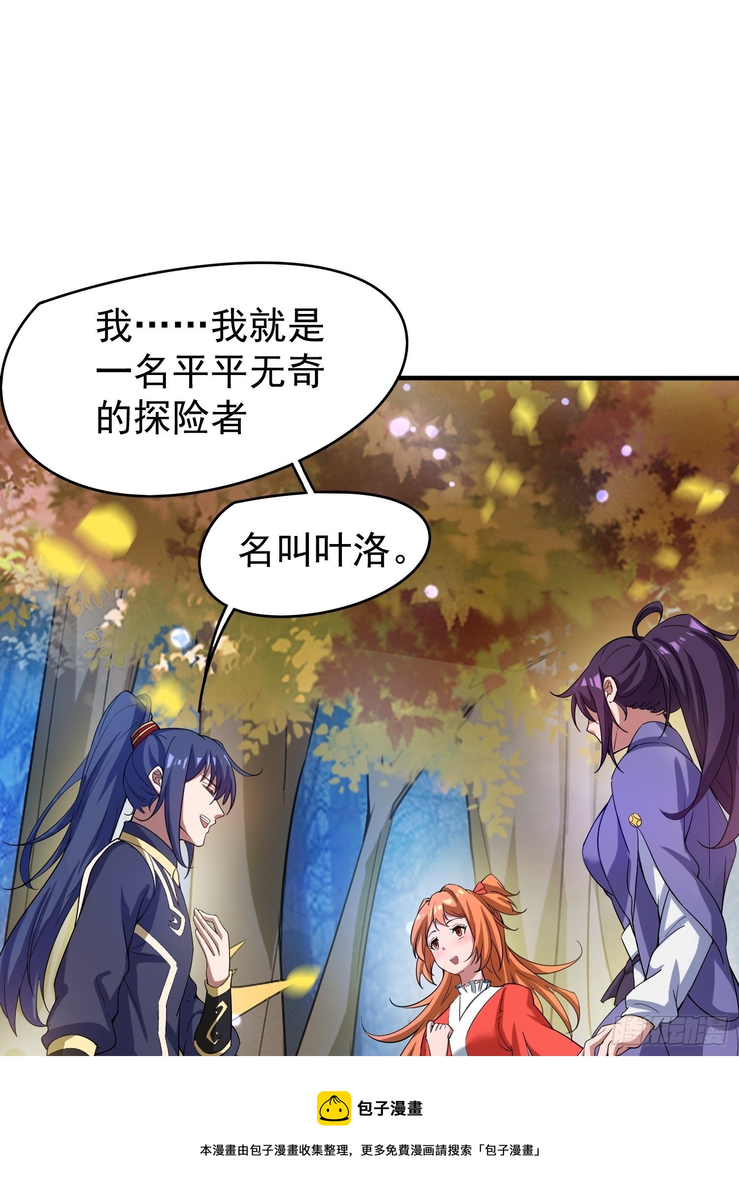 第75话 巧遇剑家姐妹花8