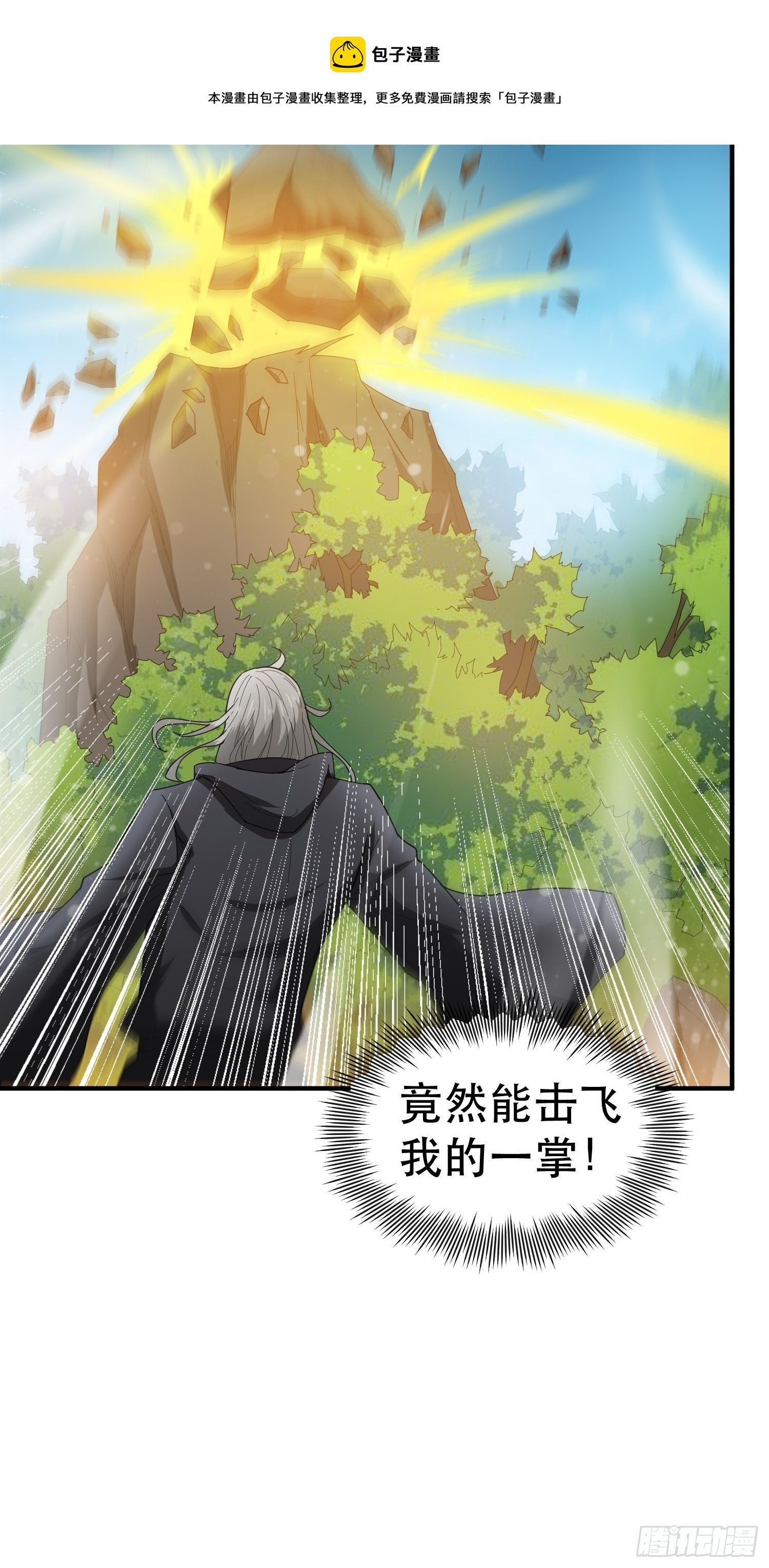 第72话 最强半圣轩辕苏8