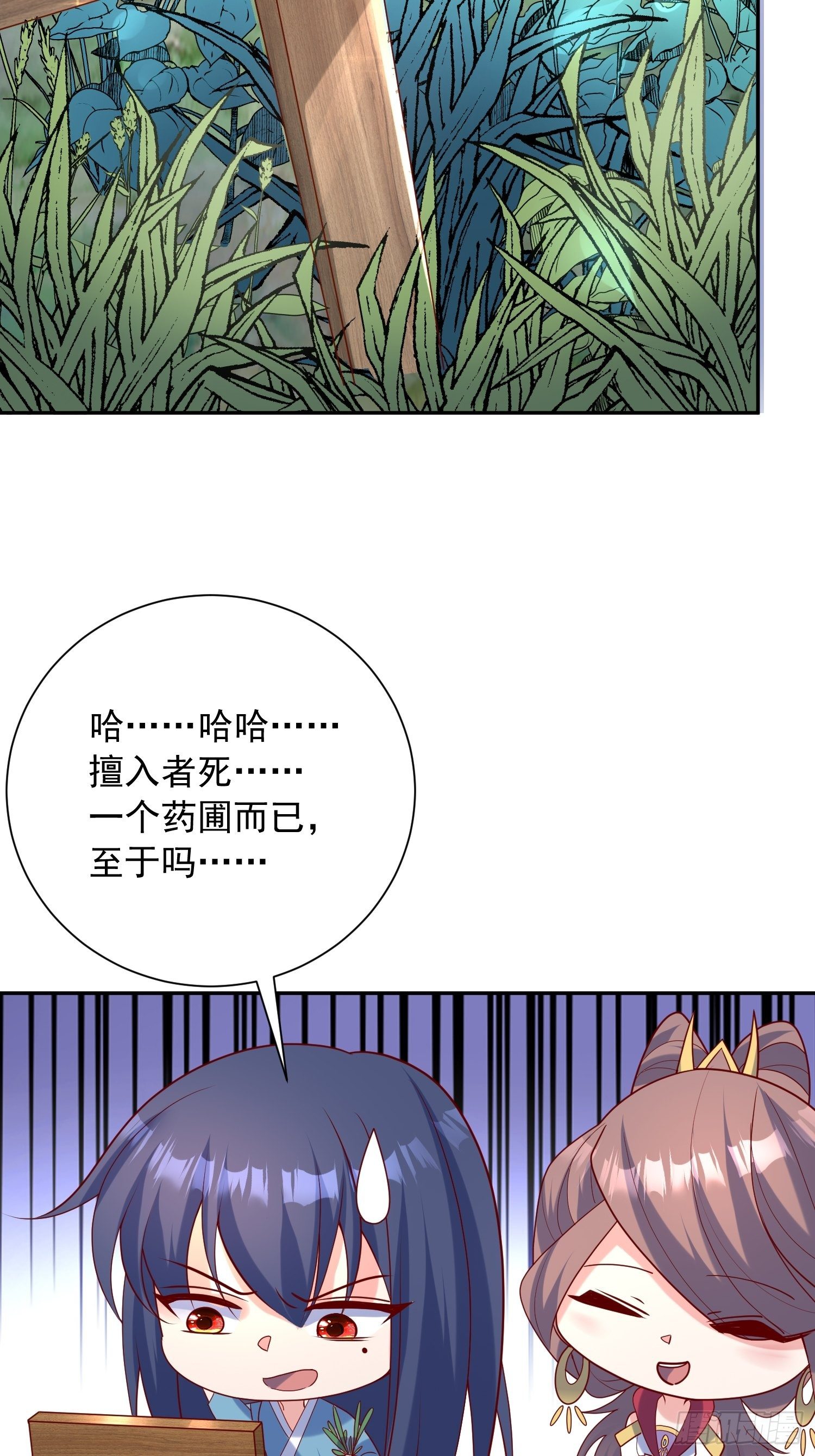 第46话 这丹太猛啦！13