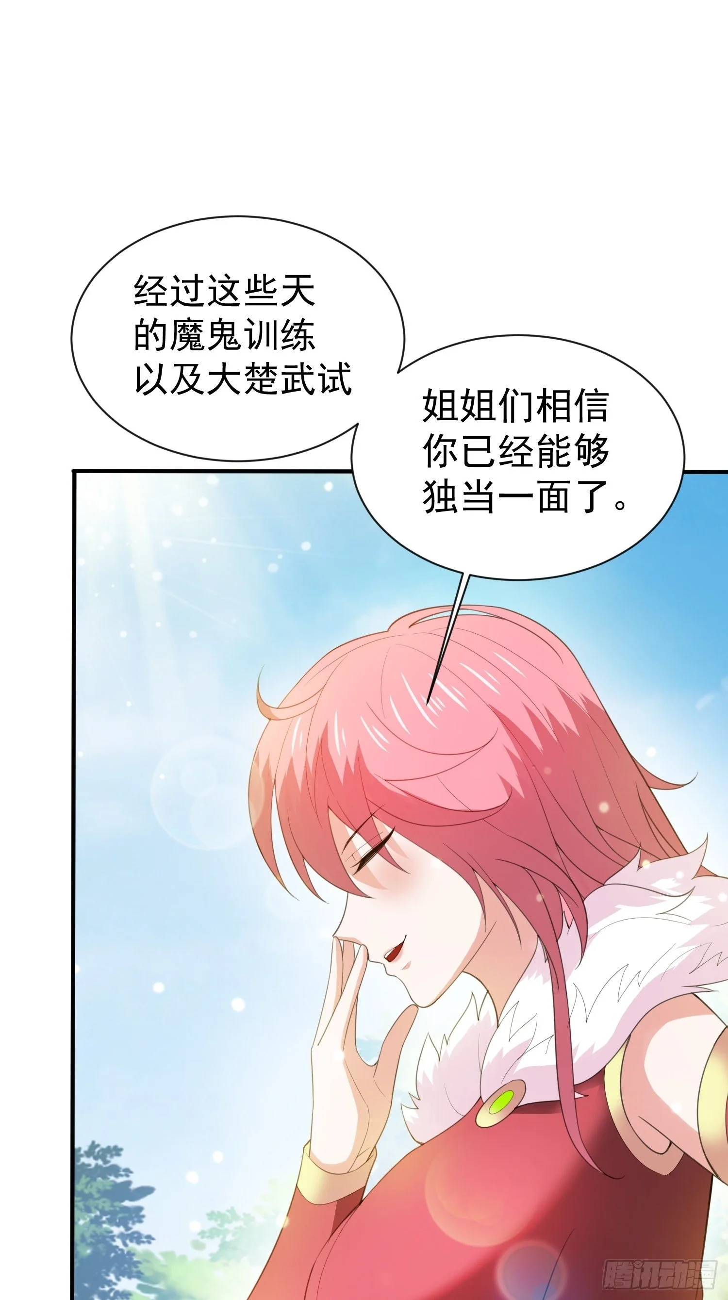 第74话 被“坑”的叶洛34