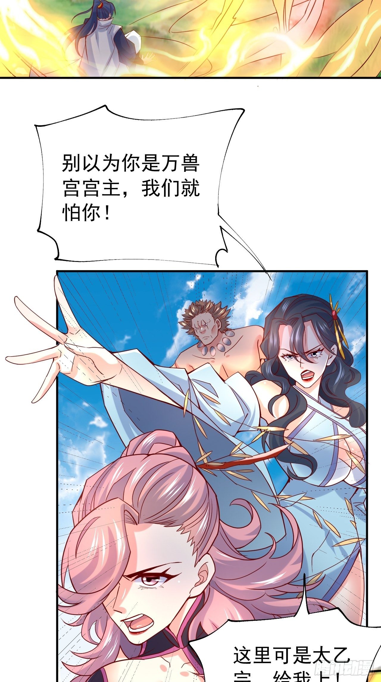 第11话 都化作灰烬吧！21