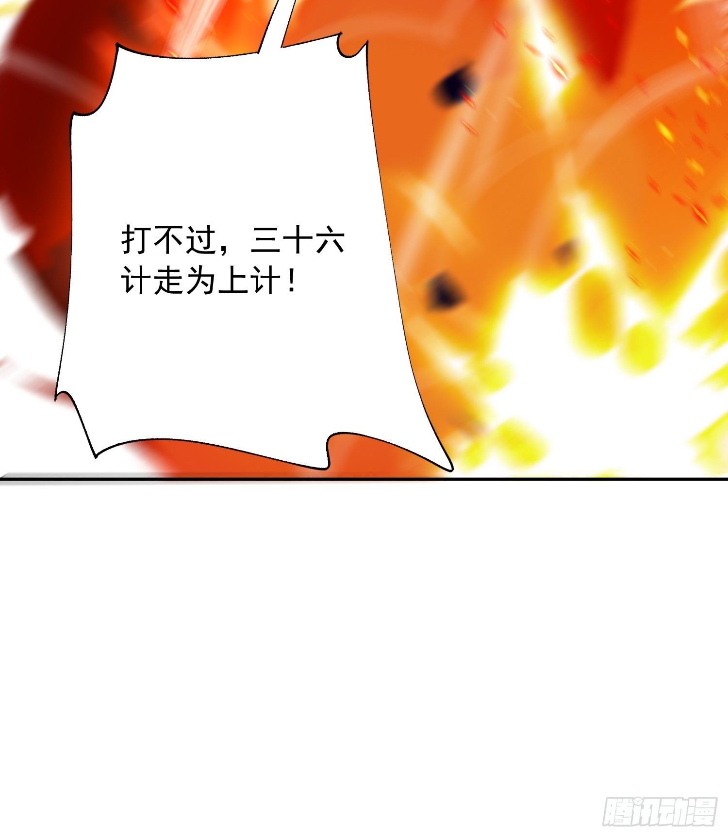 第13话 这家伙在开挂！31