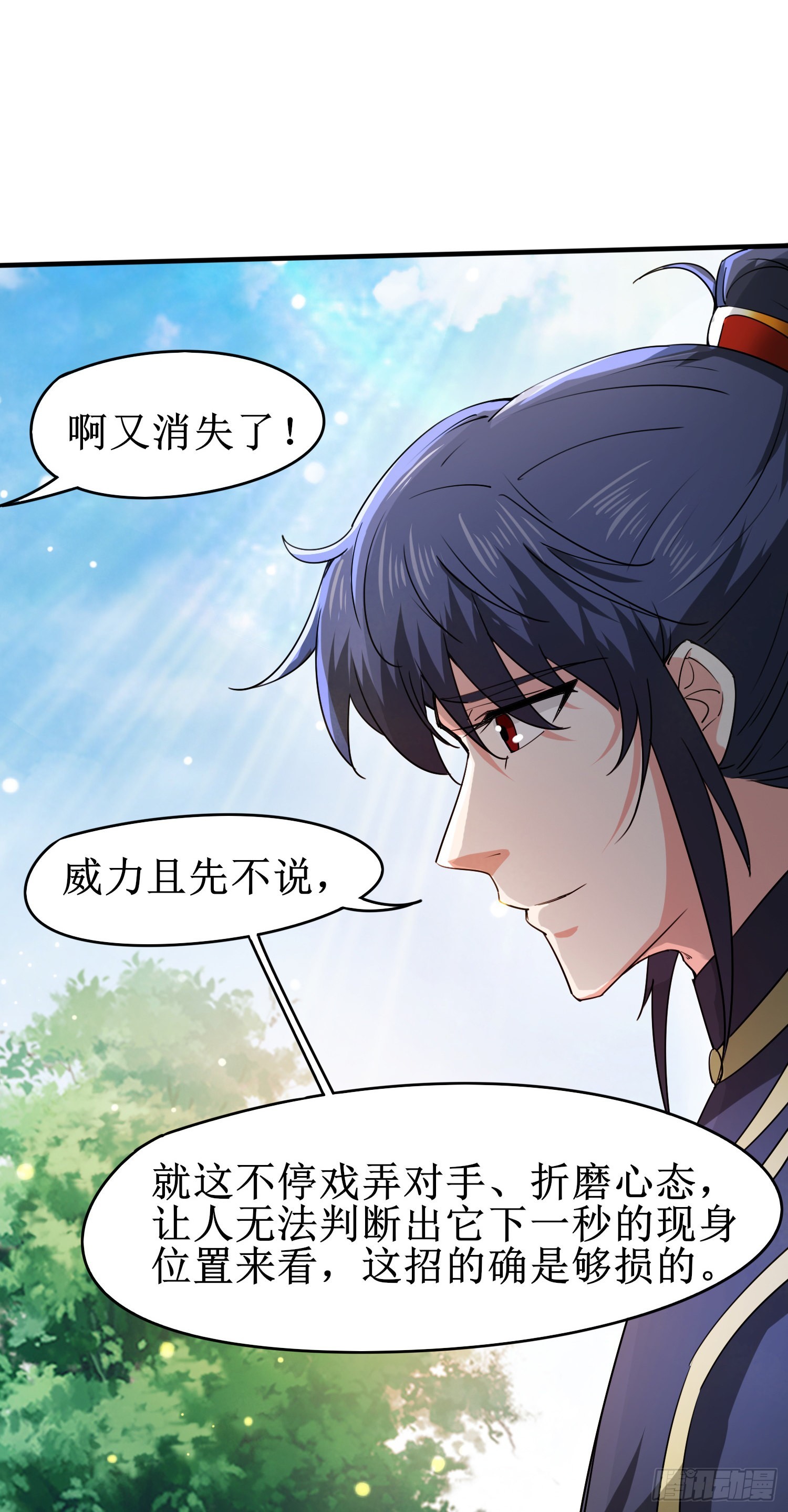 第90话九转圣龙血的“戏弄”14