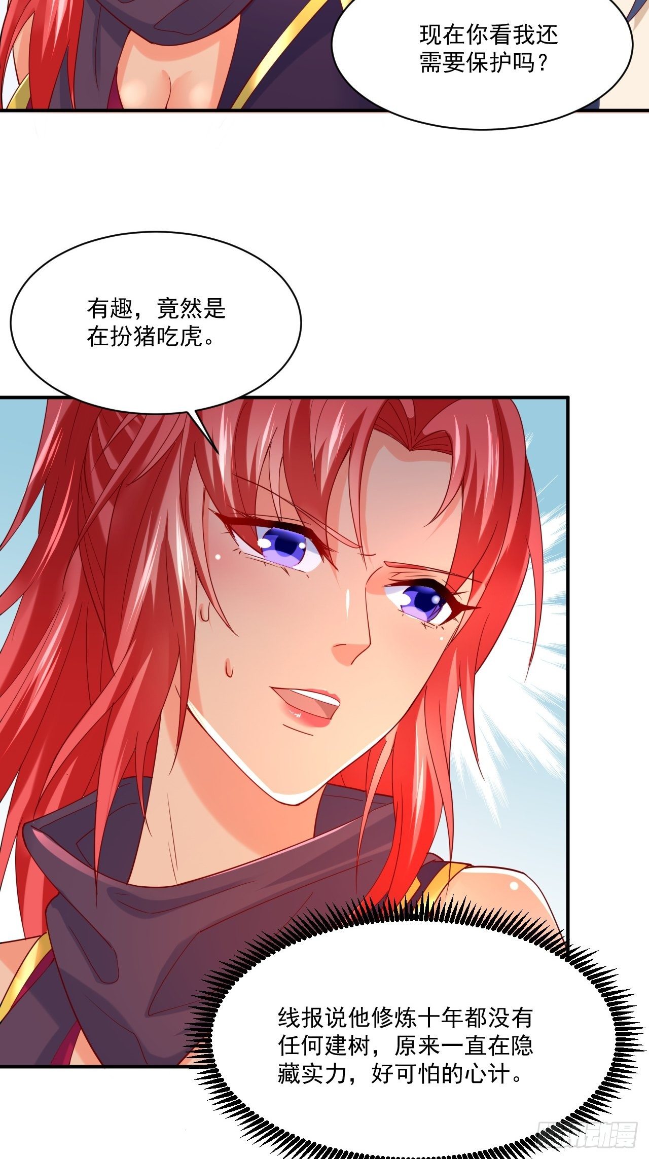 第3话 臭弟弟！终于找到你了16
