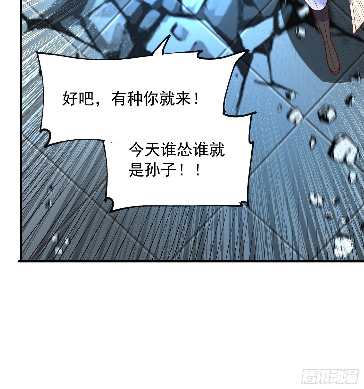 第49话 晚上办事儿？31