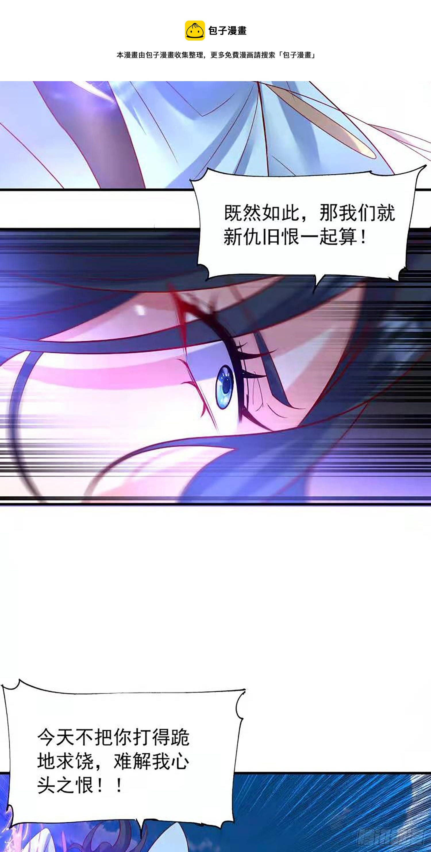 第59话 这就是太乙宗的实力吗36