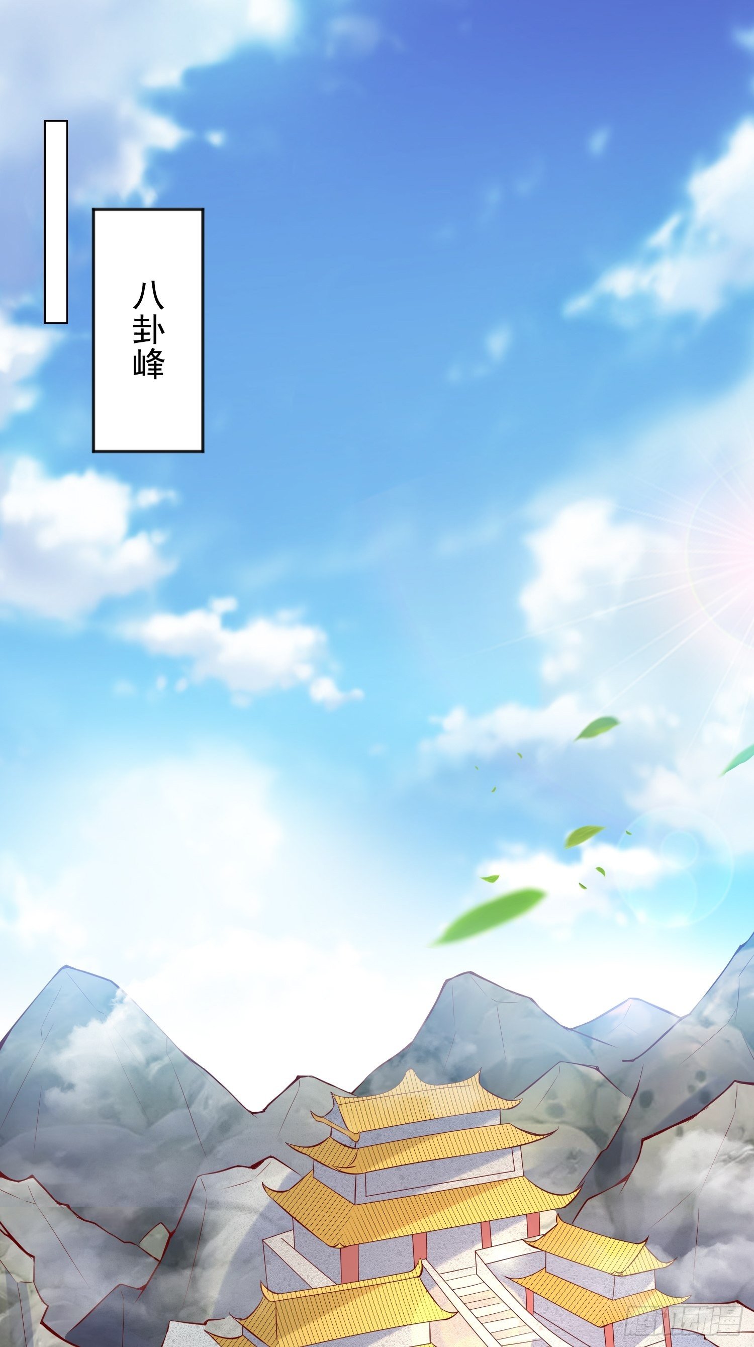 第7话 我还要你的宝贝！26