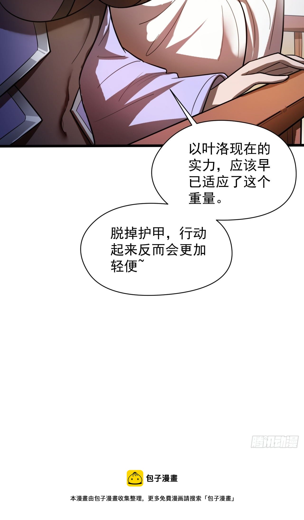 第66话 七杀破军完败！24