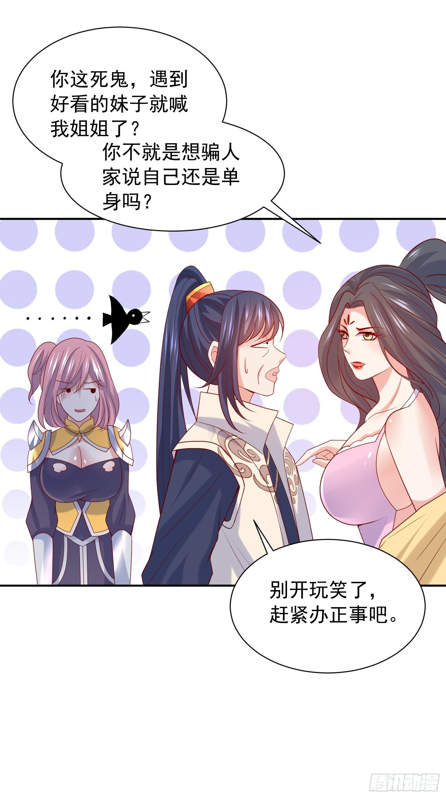 第35话 内有乾坤7