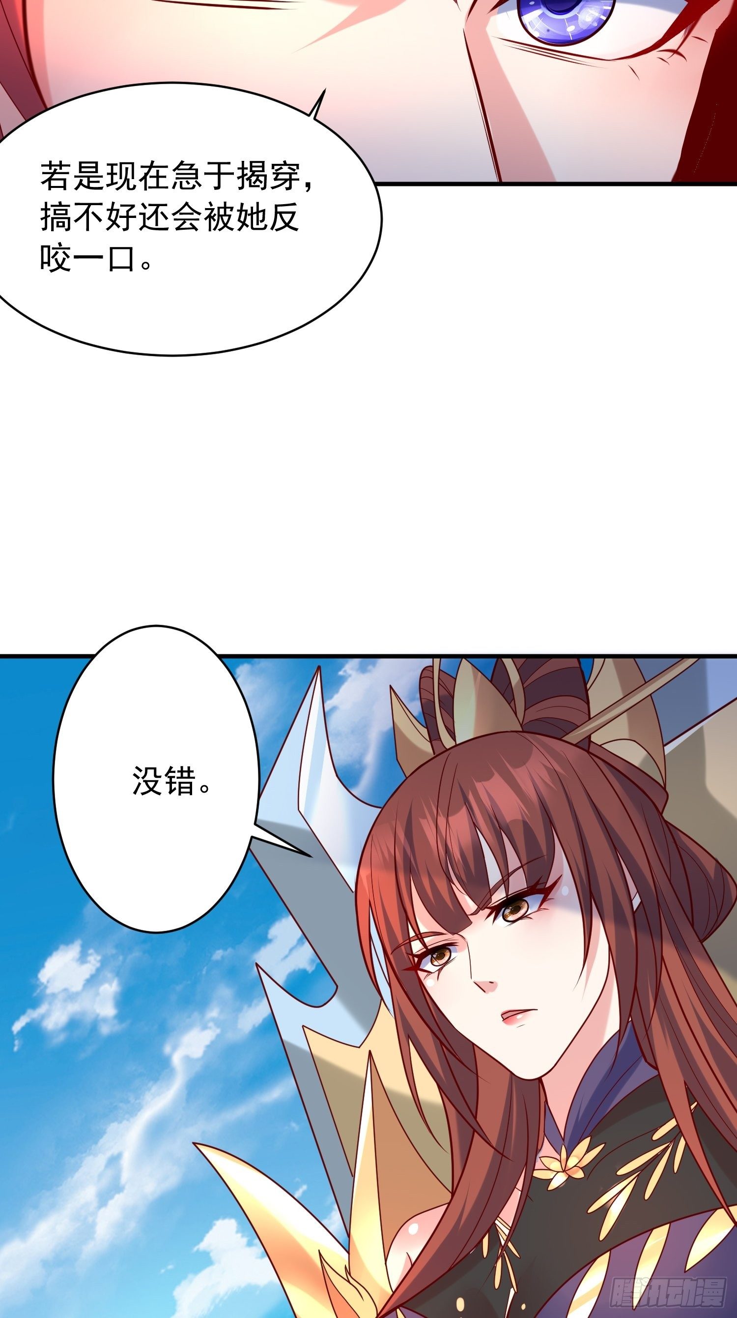 第60话 惊人的复制粘贴14