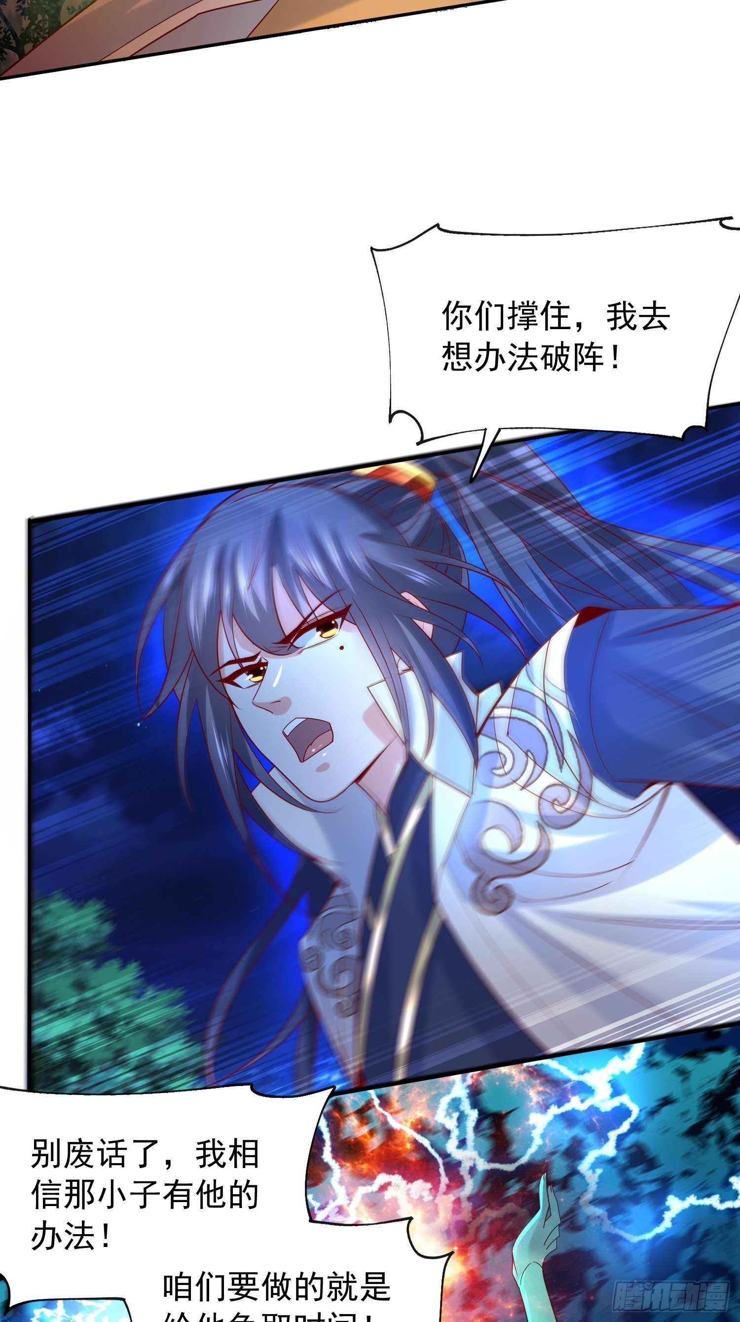 第21话 你是想灭宗吗？36