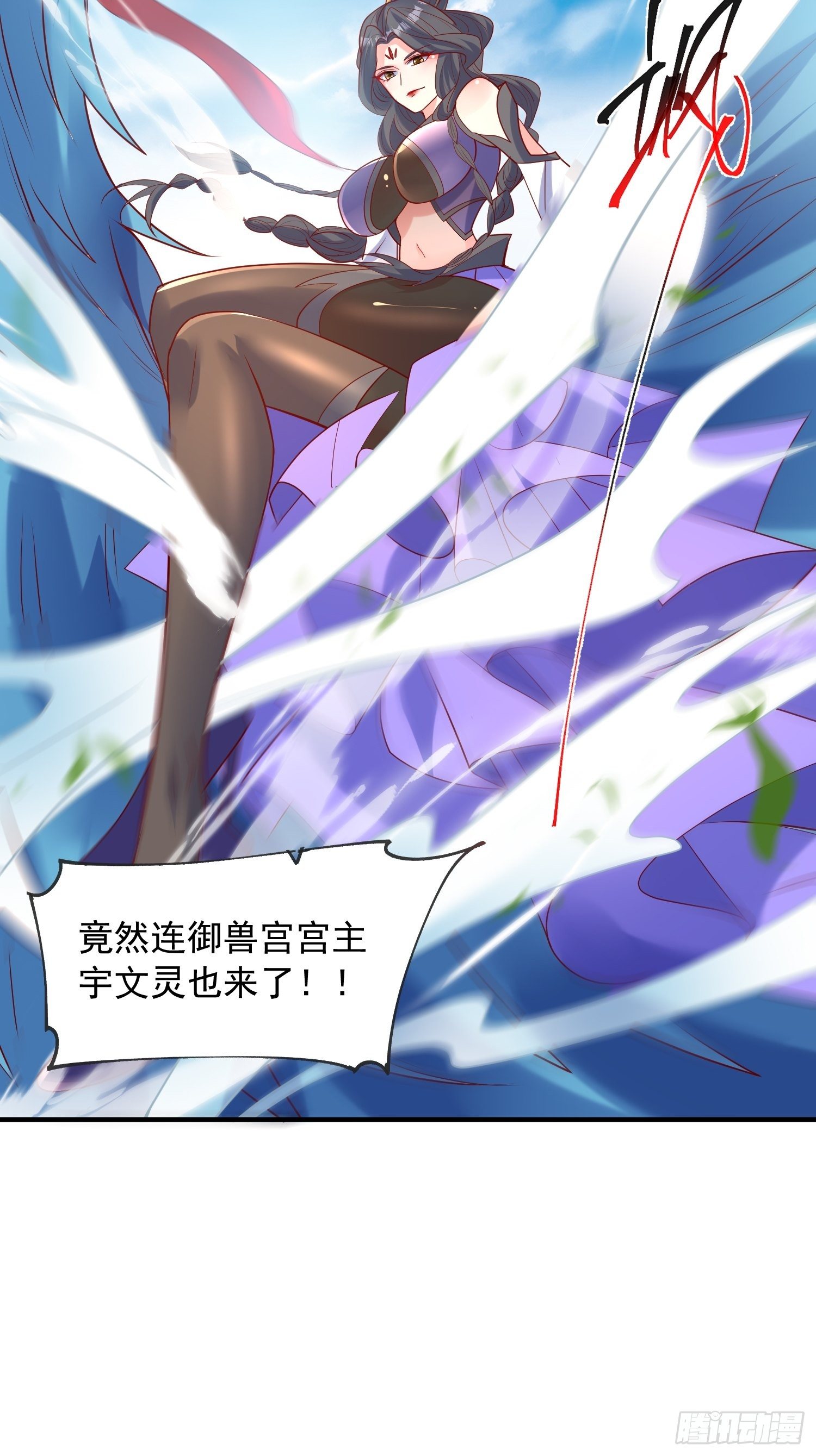 第57话 炼化彩虹果56