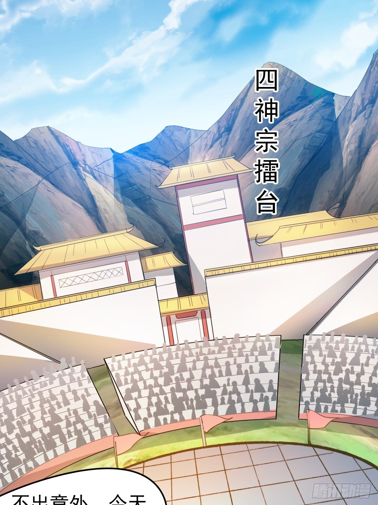 第65话 九转霸血2