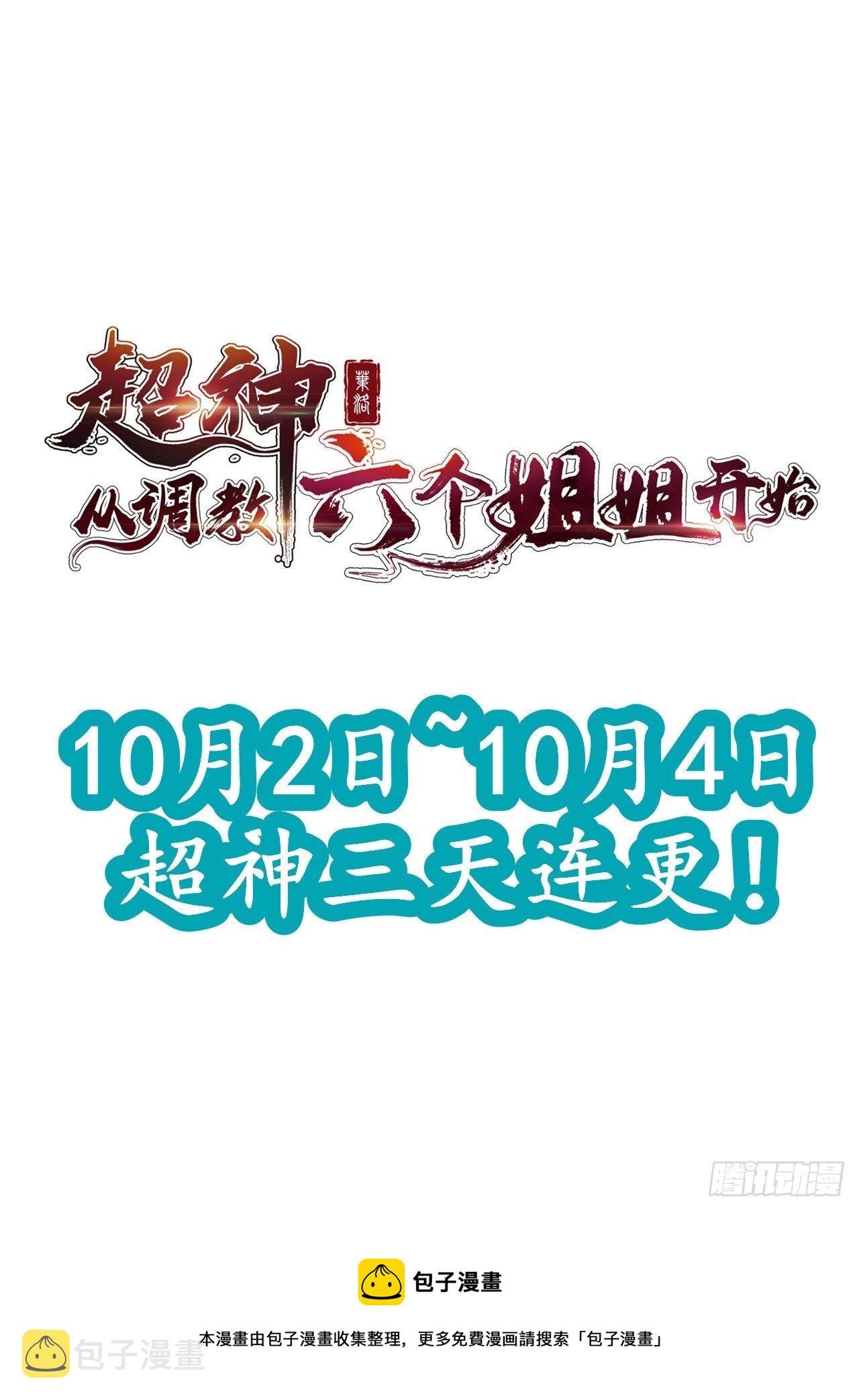 第16话 这小子，不简单啊！48