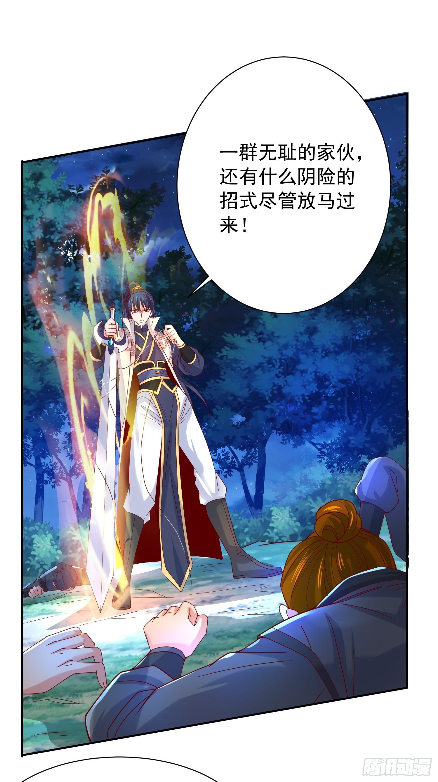 第28话 尽管放马过来！8