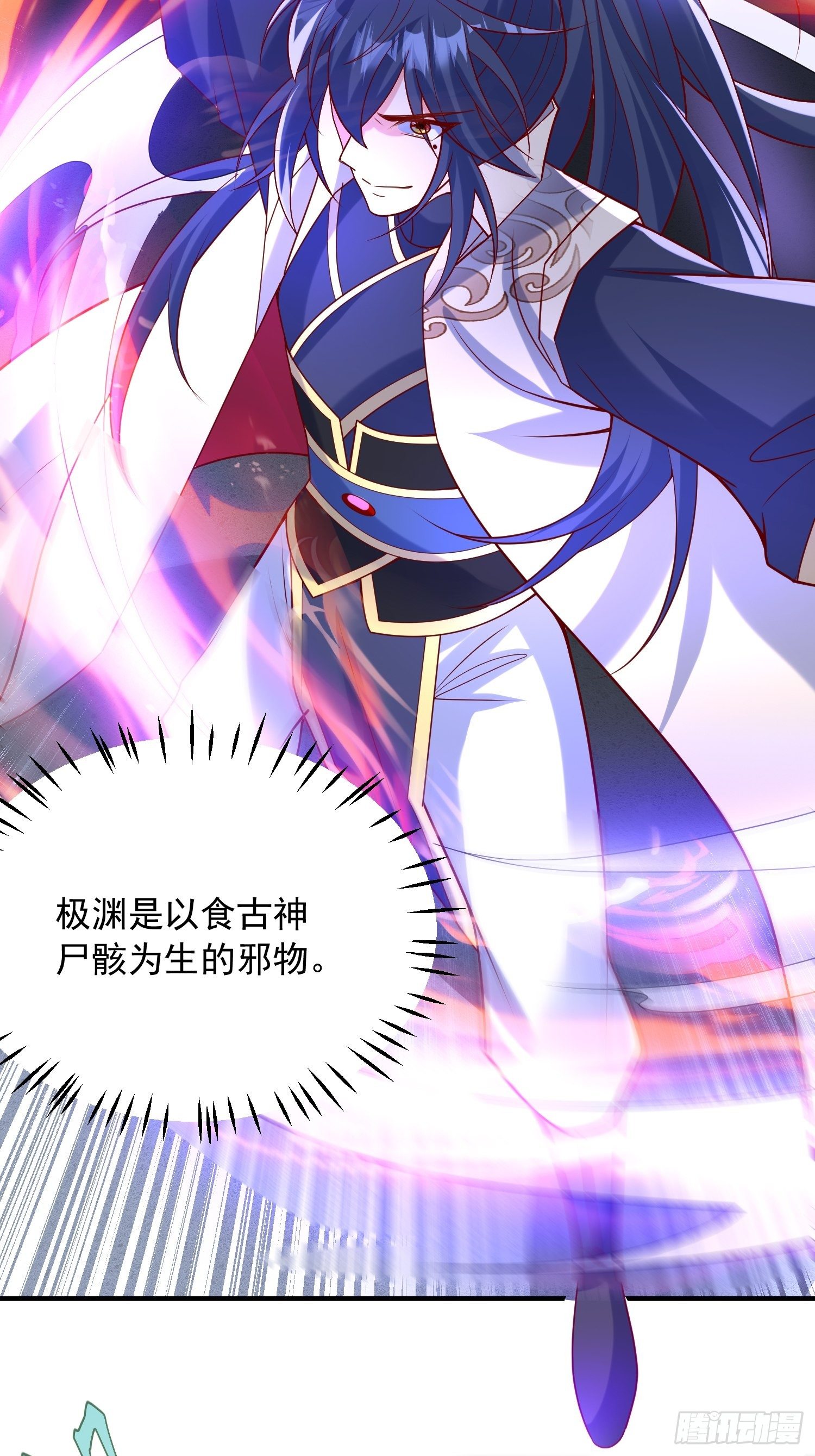 第47话 九转丹海14