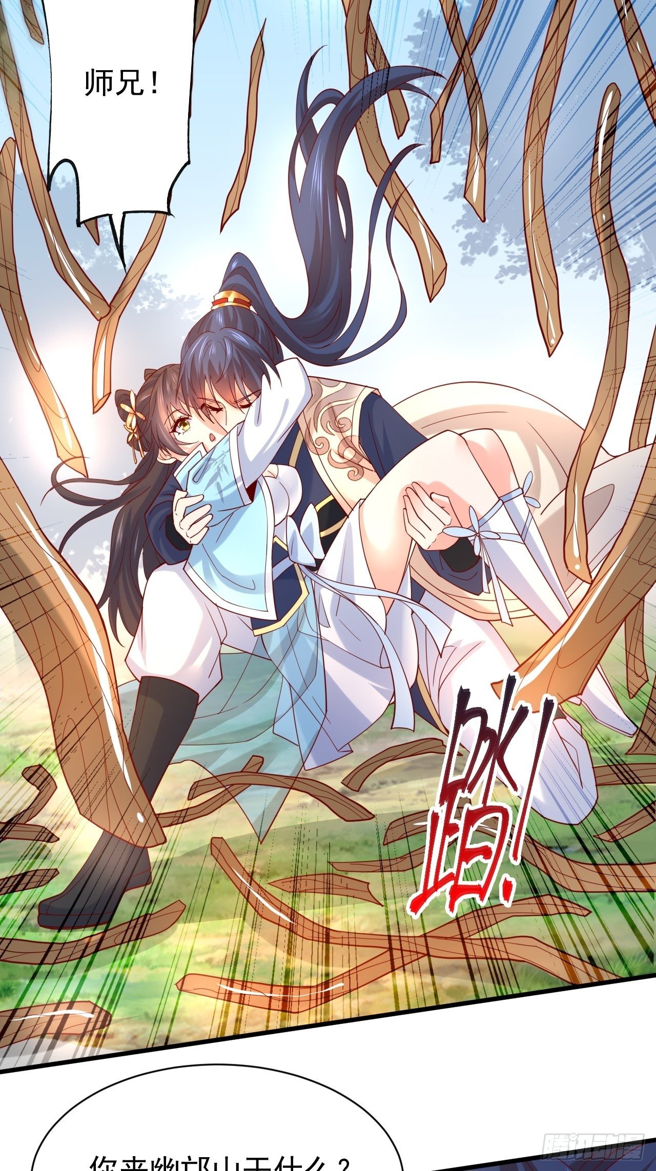 第4话 一眼千里39