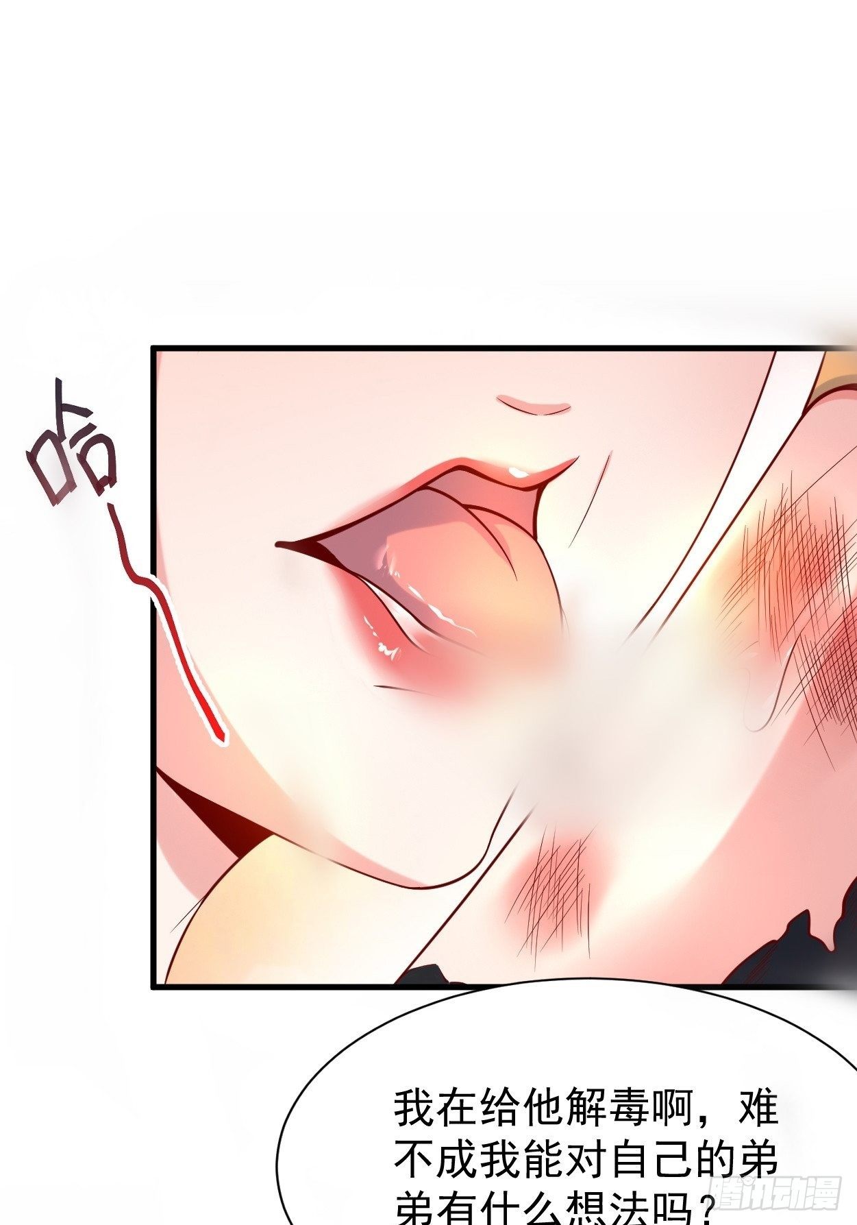第5话 万兽宫女魔头现身！49