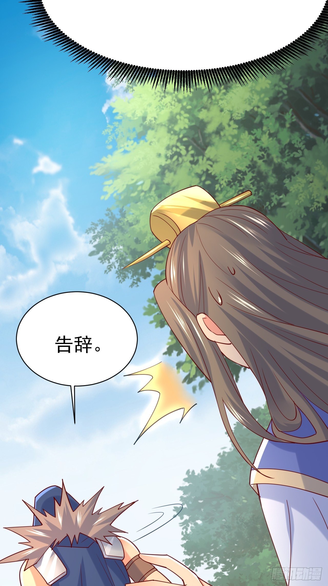 第6话 吃条噬骨蚣试试！40