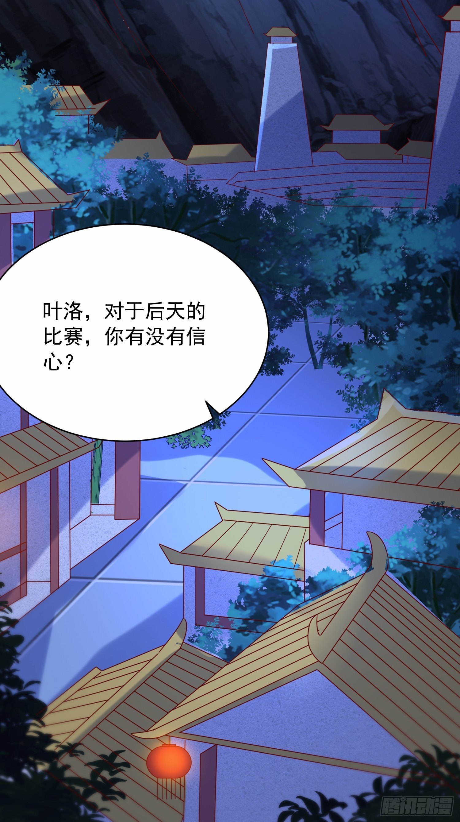 第63话 比赛暂停29