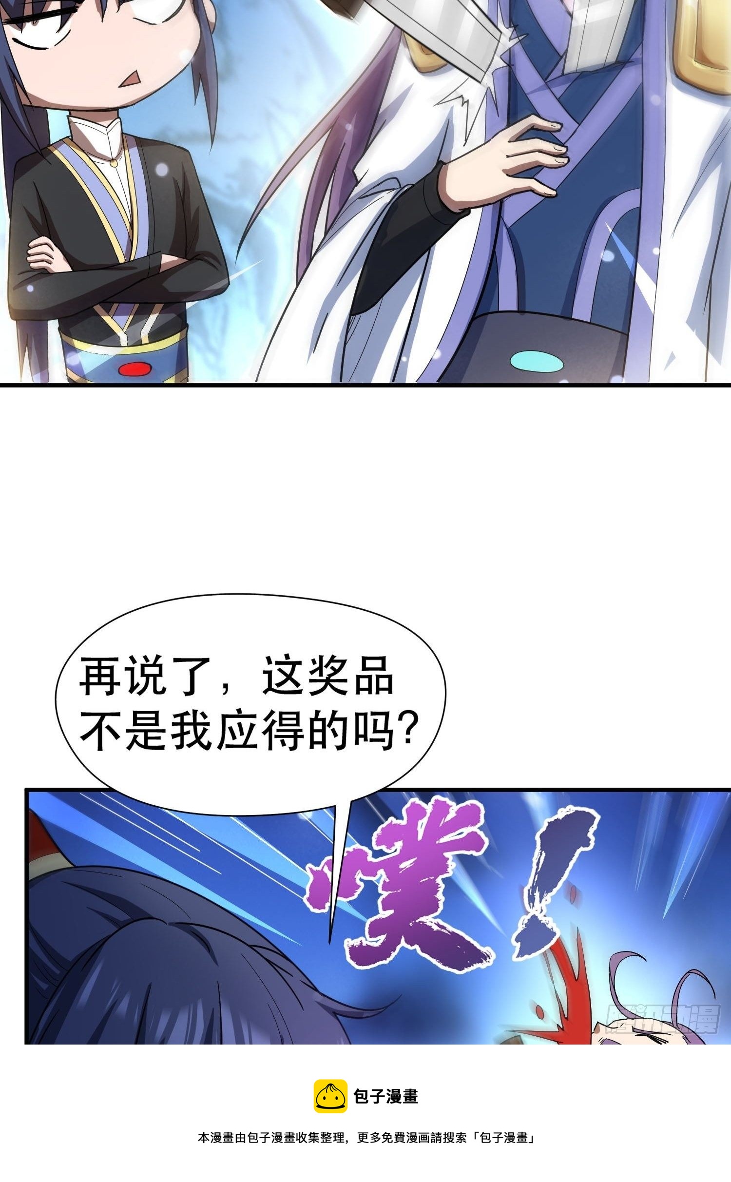 第69话 姐姐们的特殊奖励40