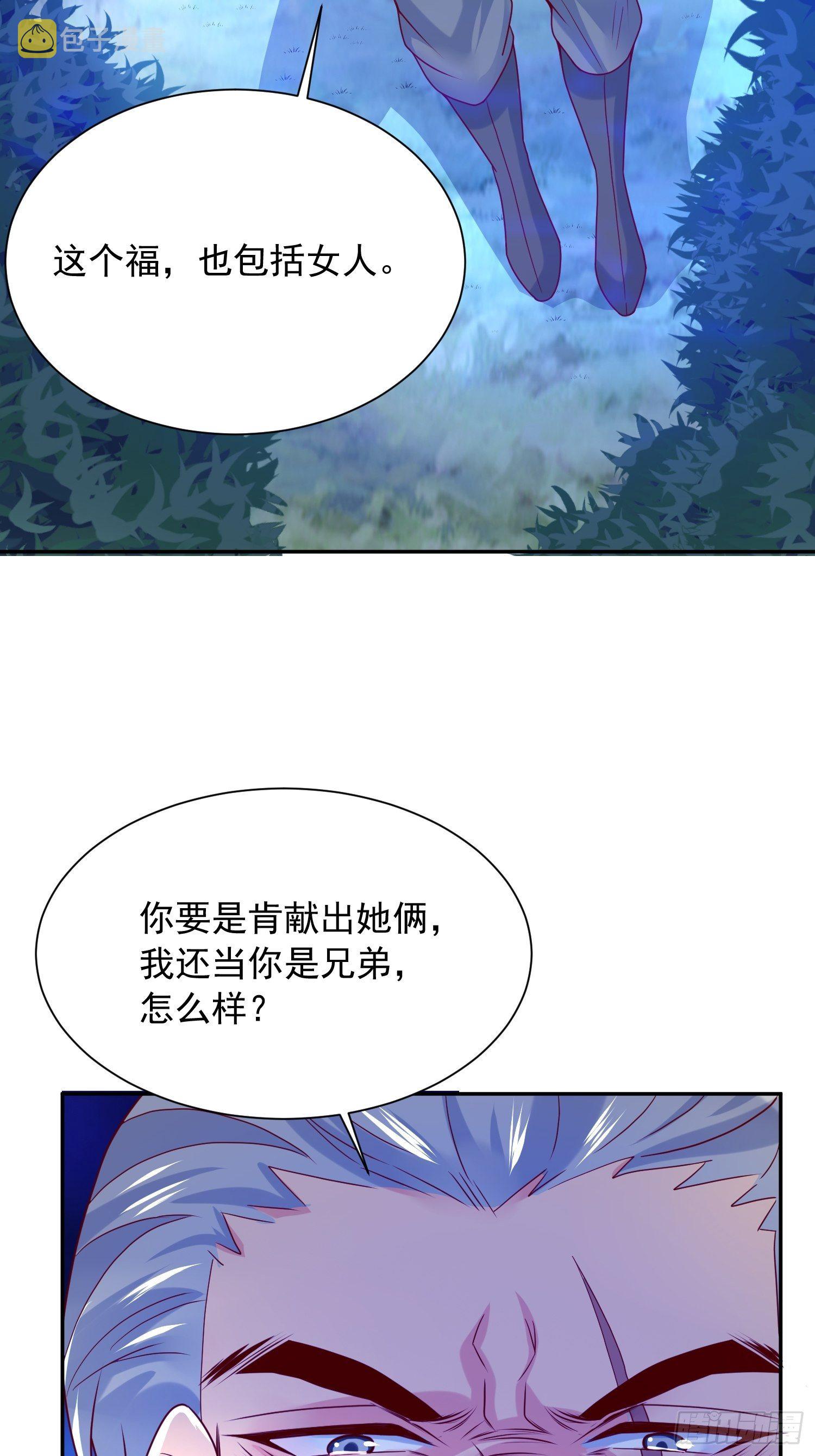 第27话 钓鱼执法也不能这样！30