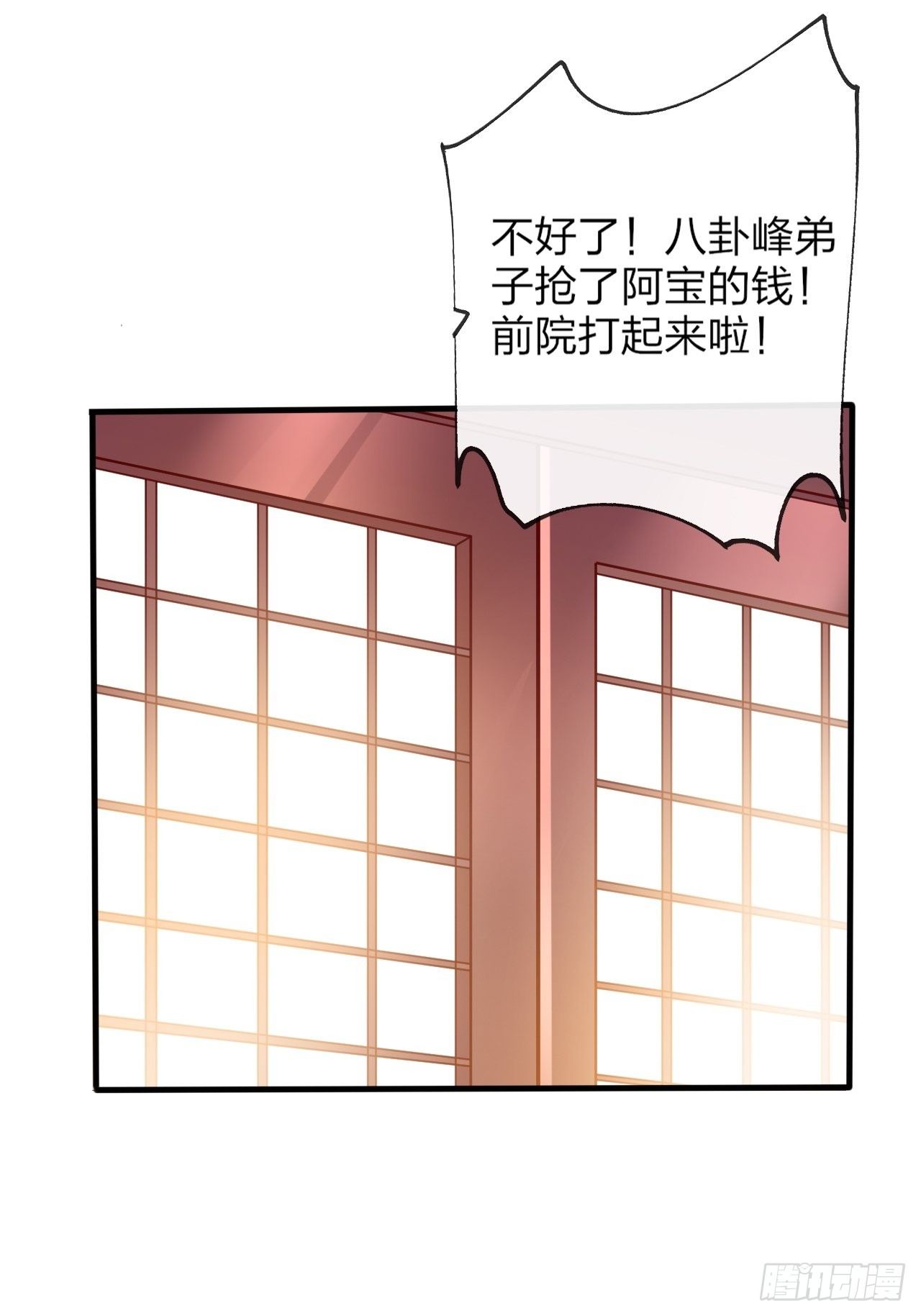 第1话 九转九废，终成霸体！82