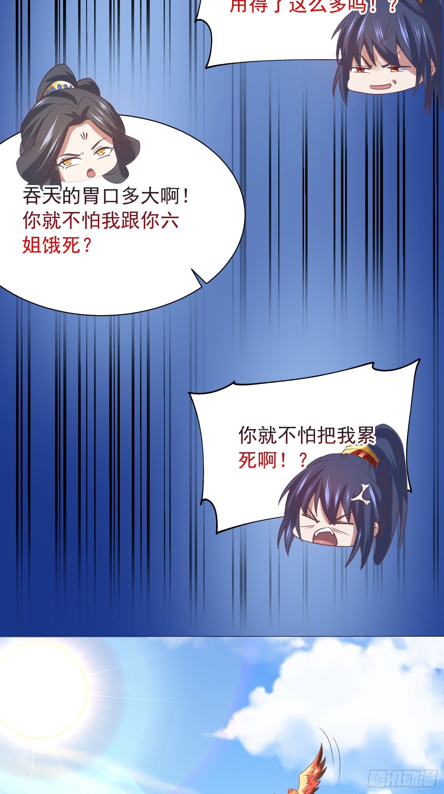 第29话 三龙魂印58