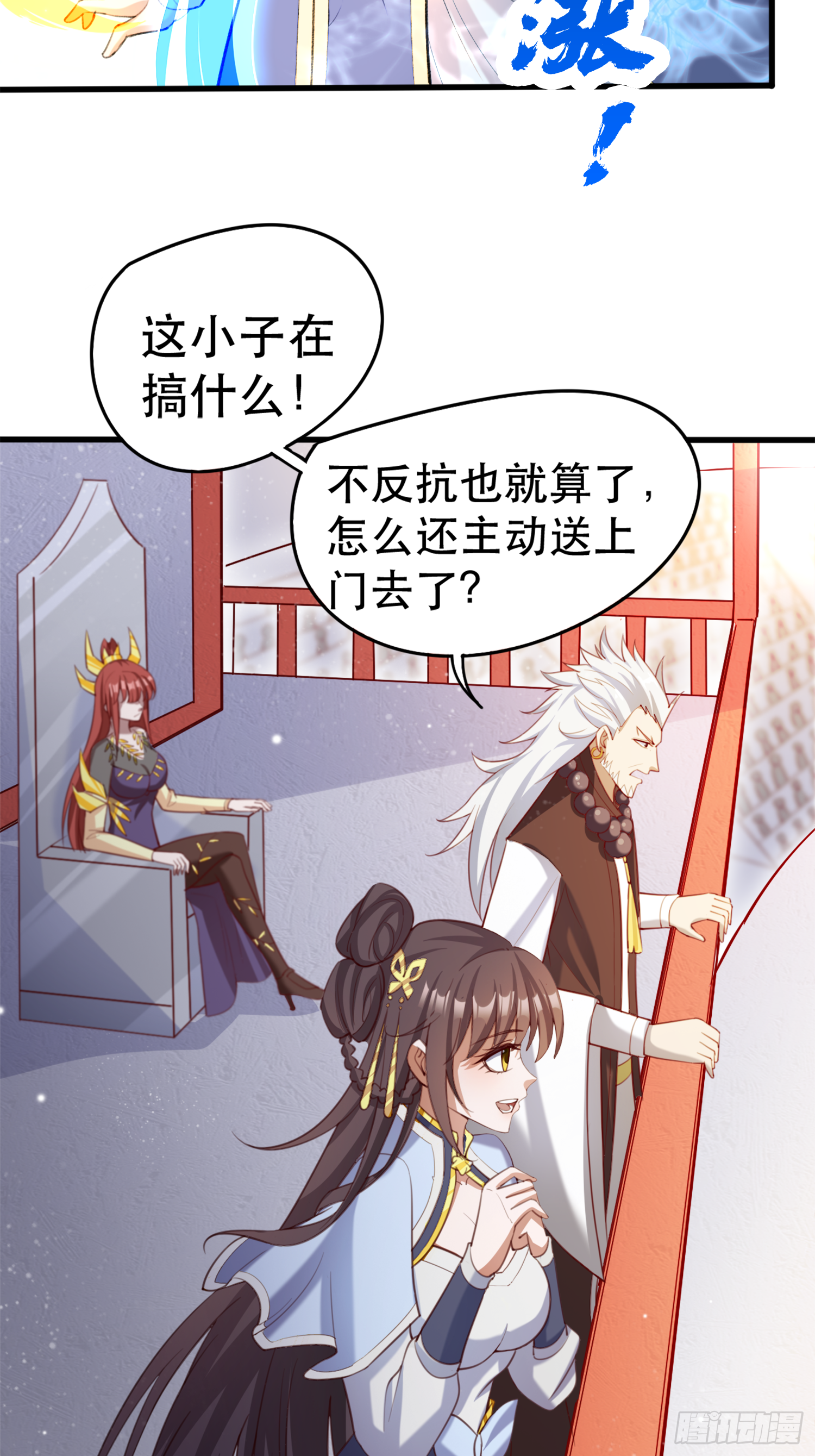 第68话 风太大，我听不清19