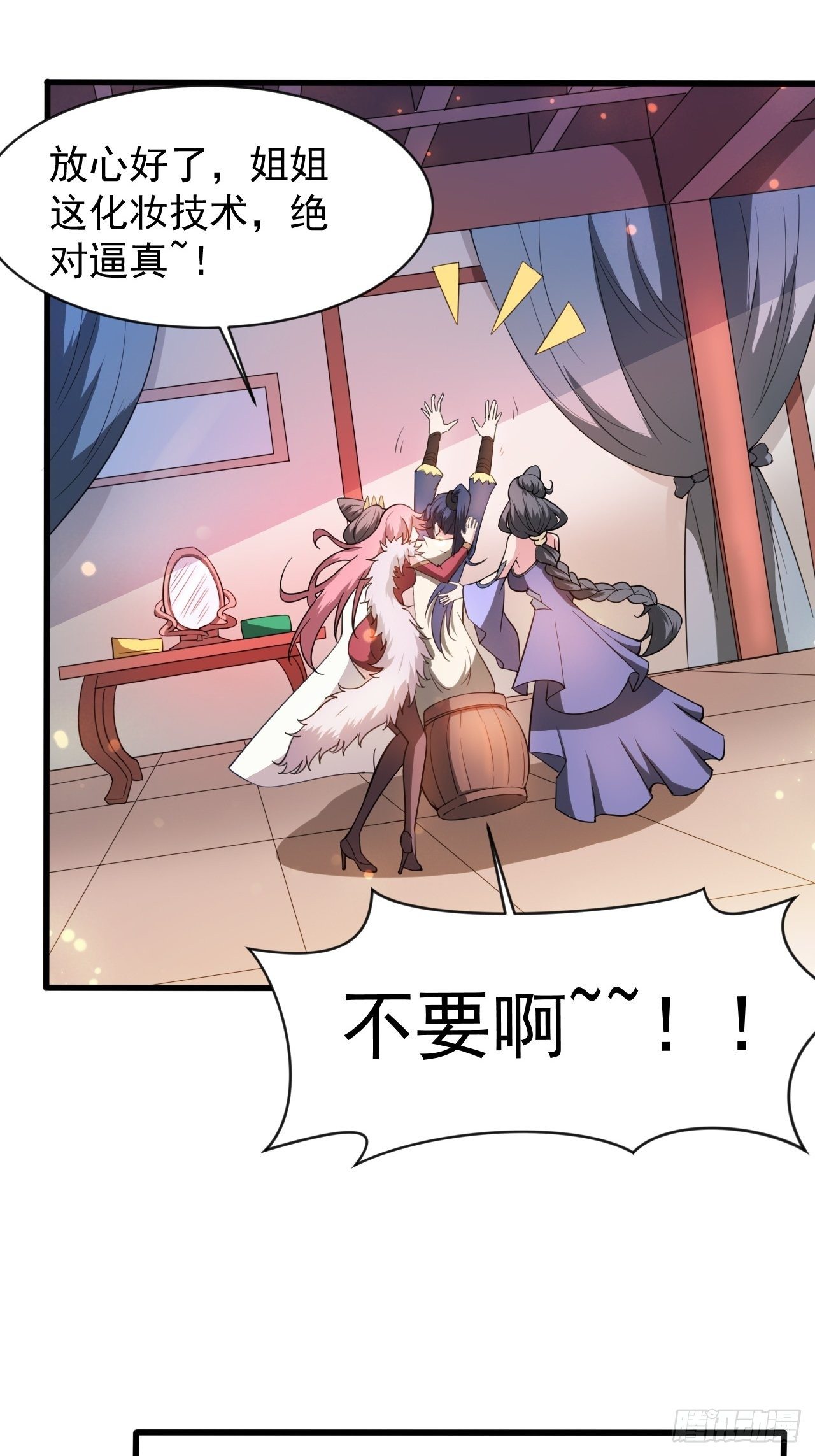 第65话 九转霸血13