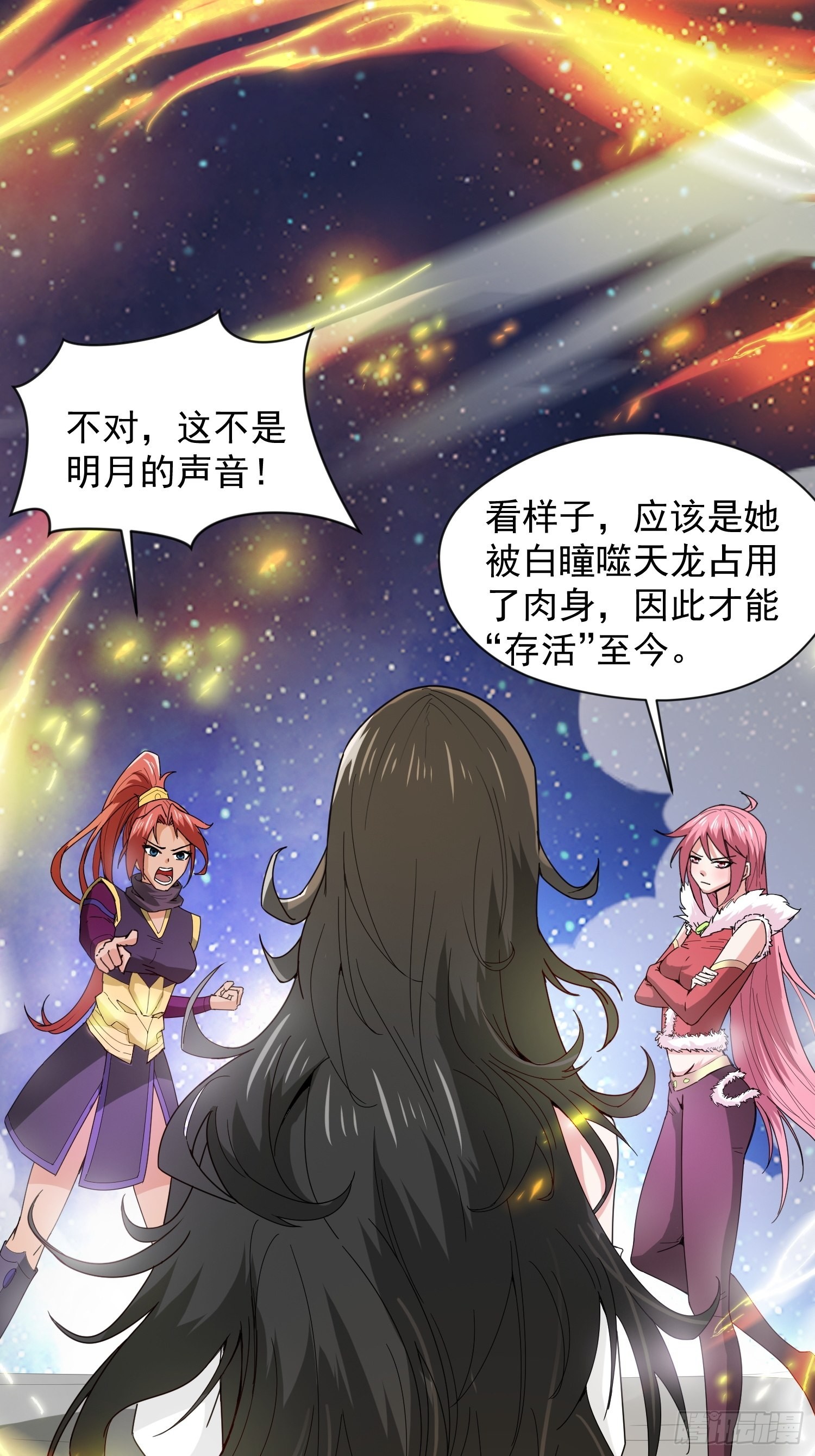 第83话 六姐的挚友？18