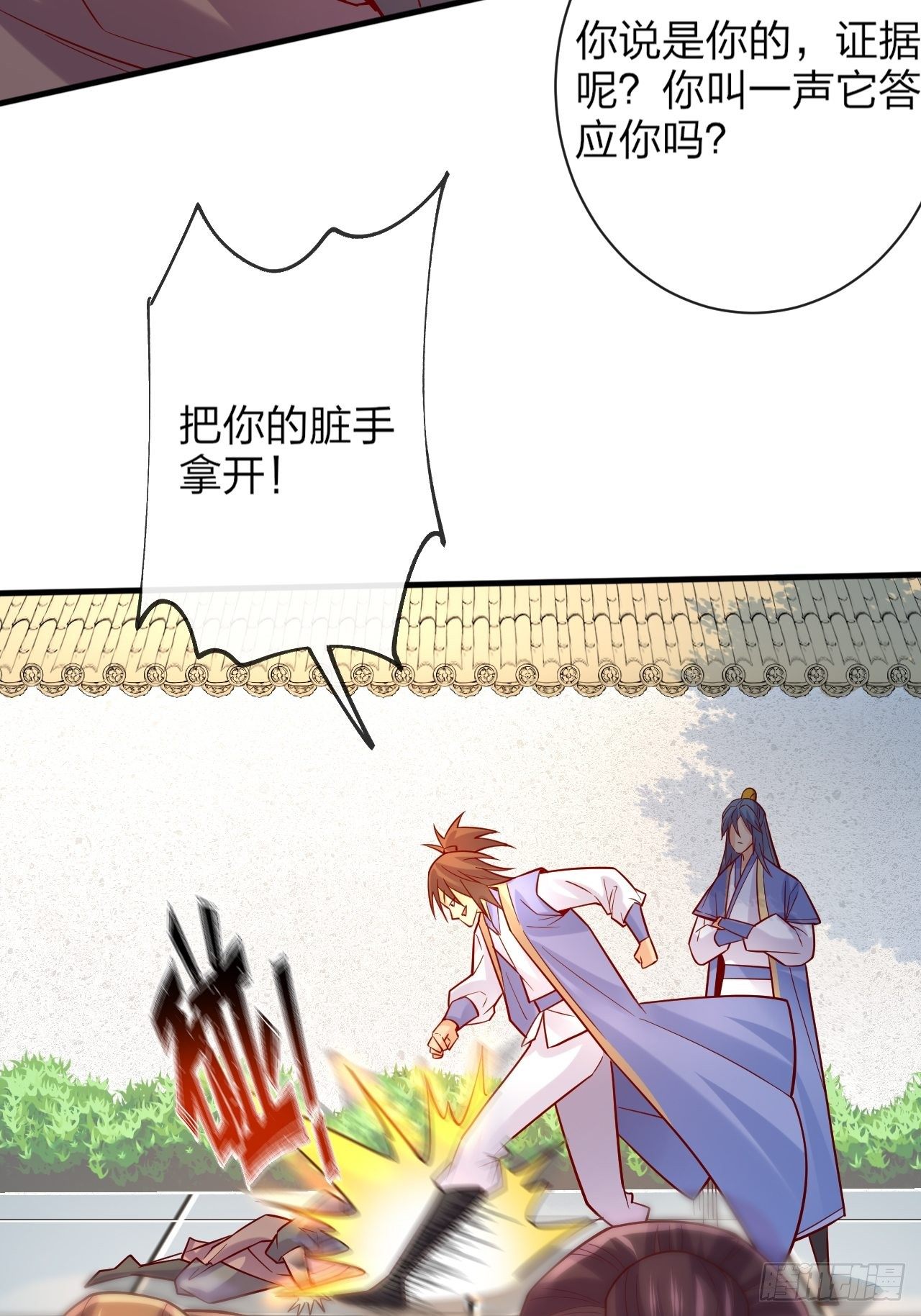 第1话 九转九废，终成霸体！89