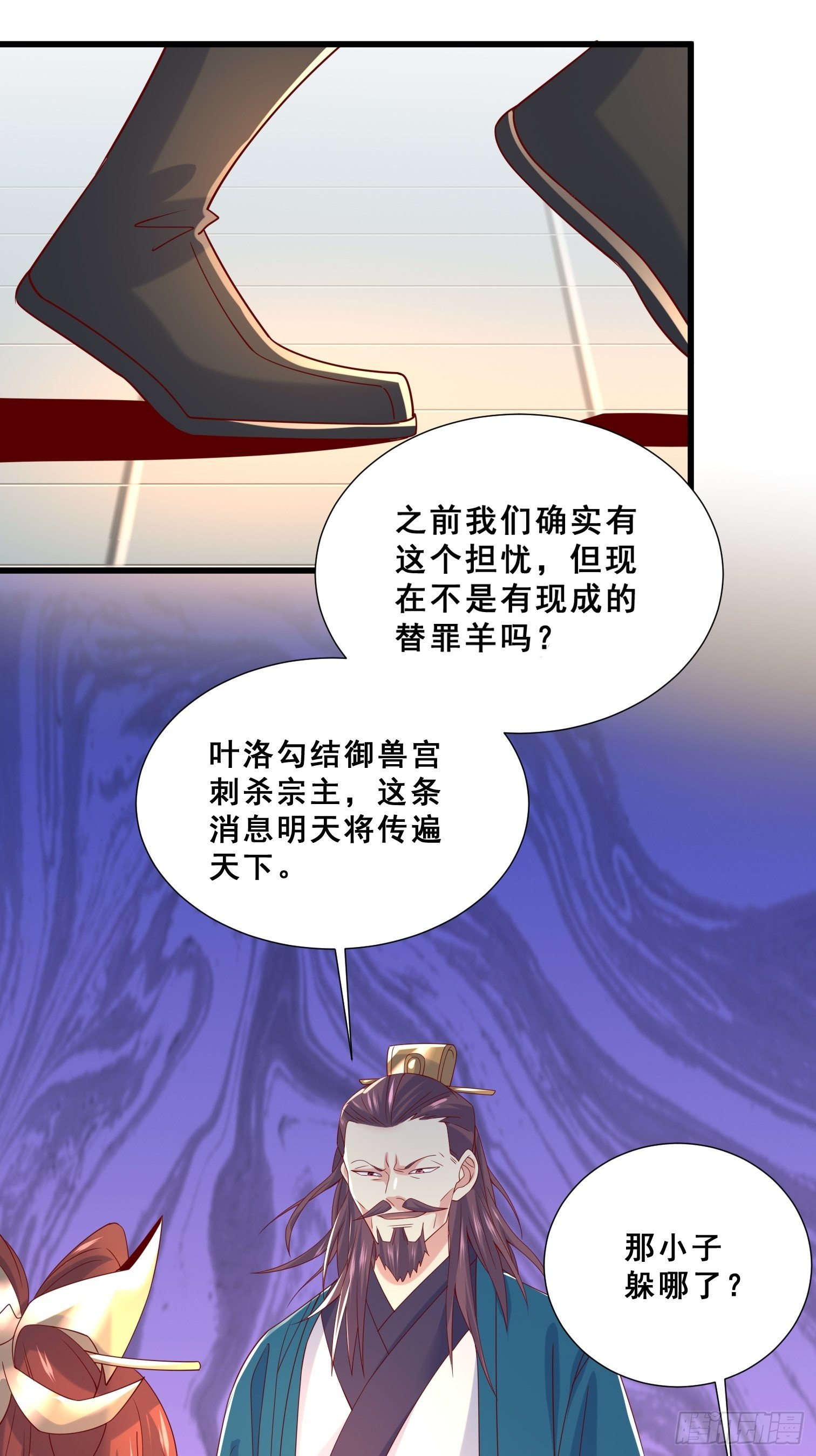 第15话 这个瓜有点大！26
