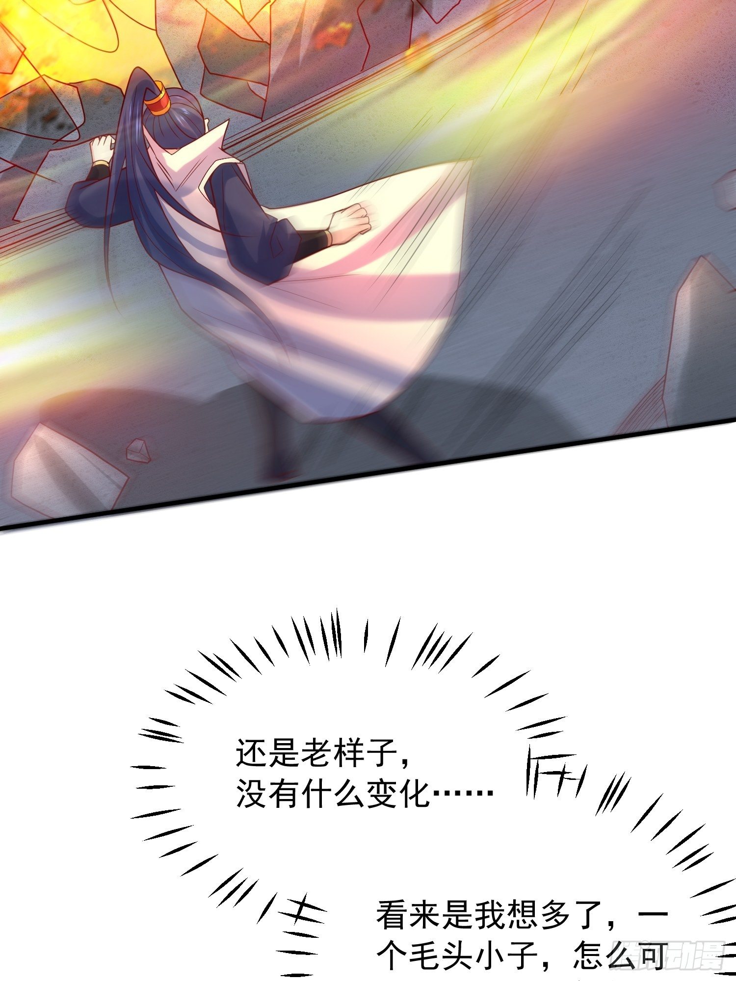 第46话 这丹太猛啦！31