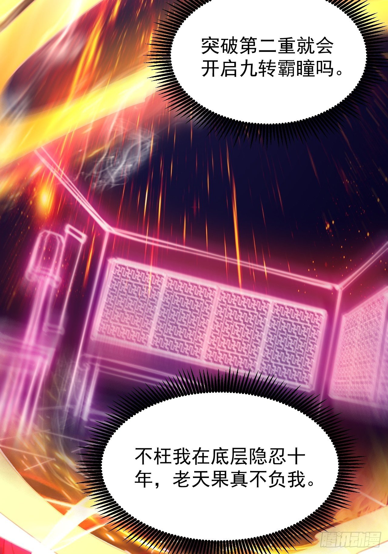 第4话 一眼千里5