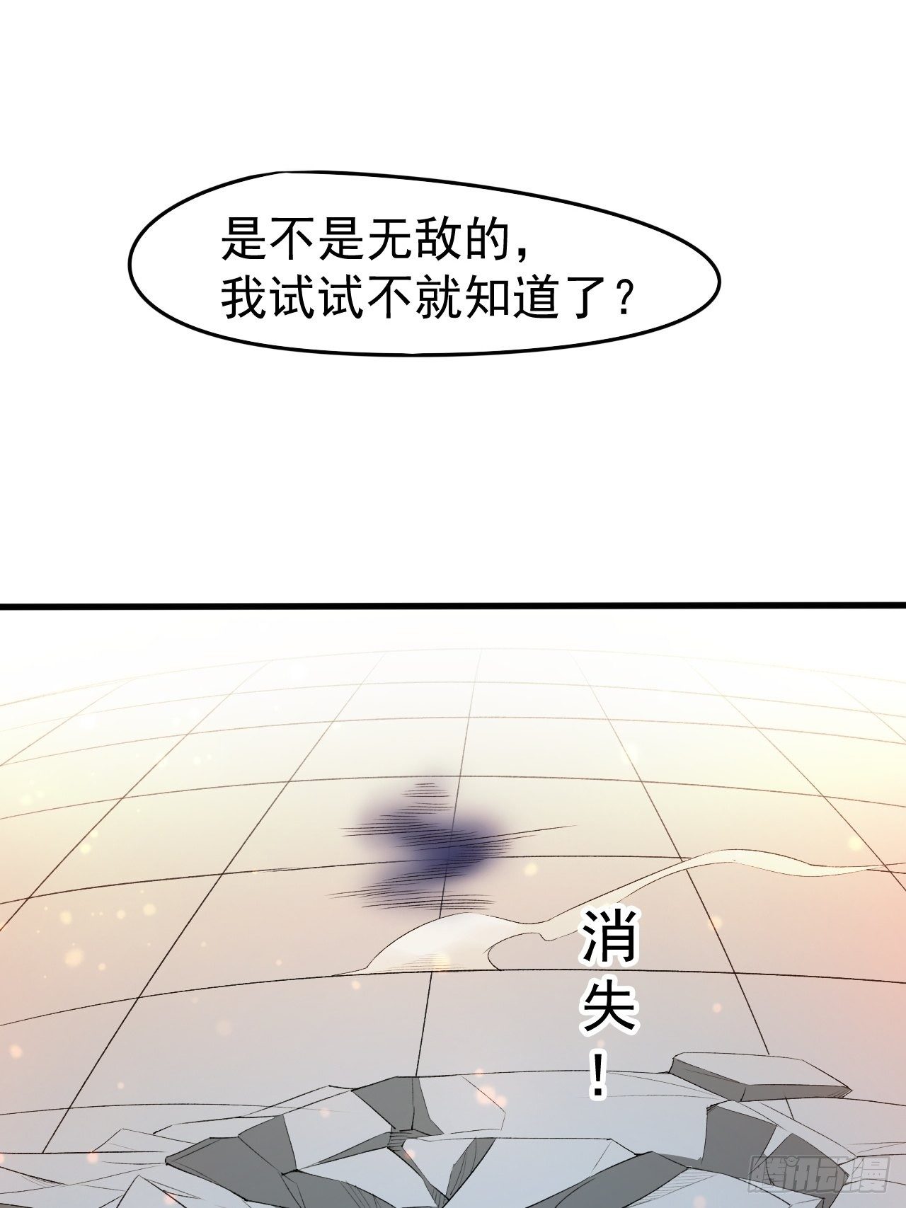 第66话 七杀破军完败！30